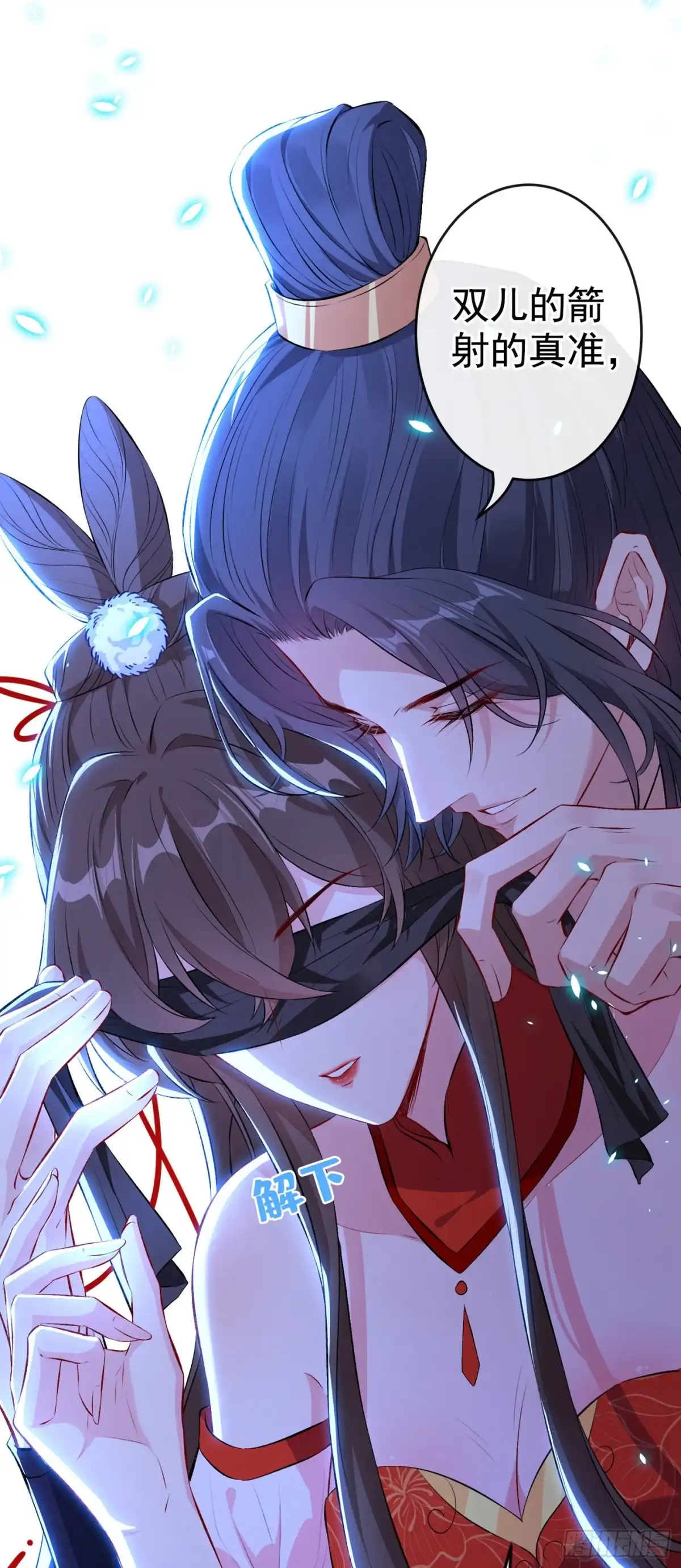 第84话那…我要她的异火！-兽黑狂妃-iCiyuan动漫（第5张）