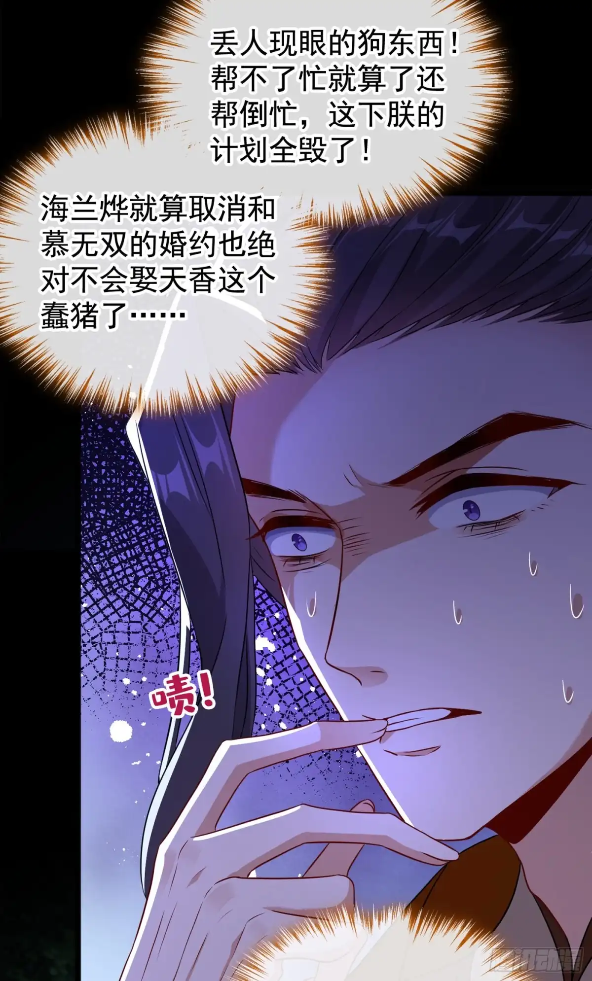 第84话那…我要她的异火！-兽黑狂妃-iCiyuan动漫（第12张）