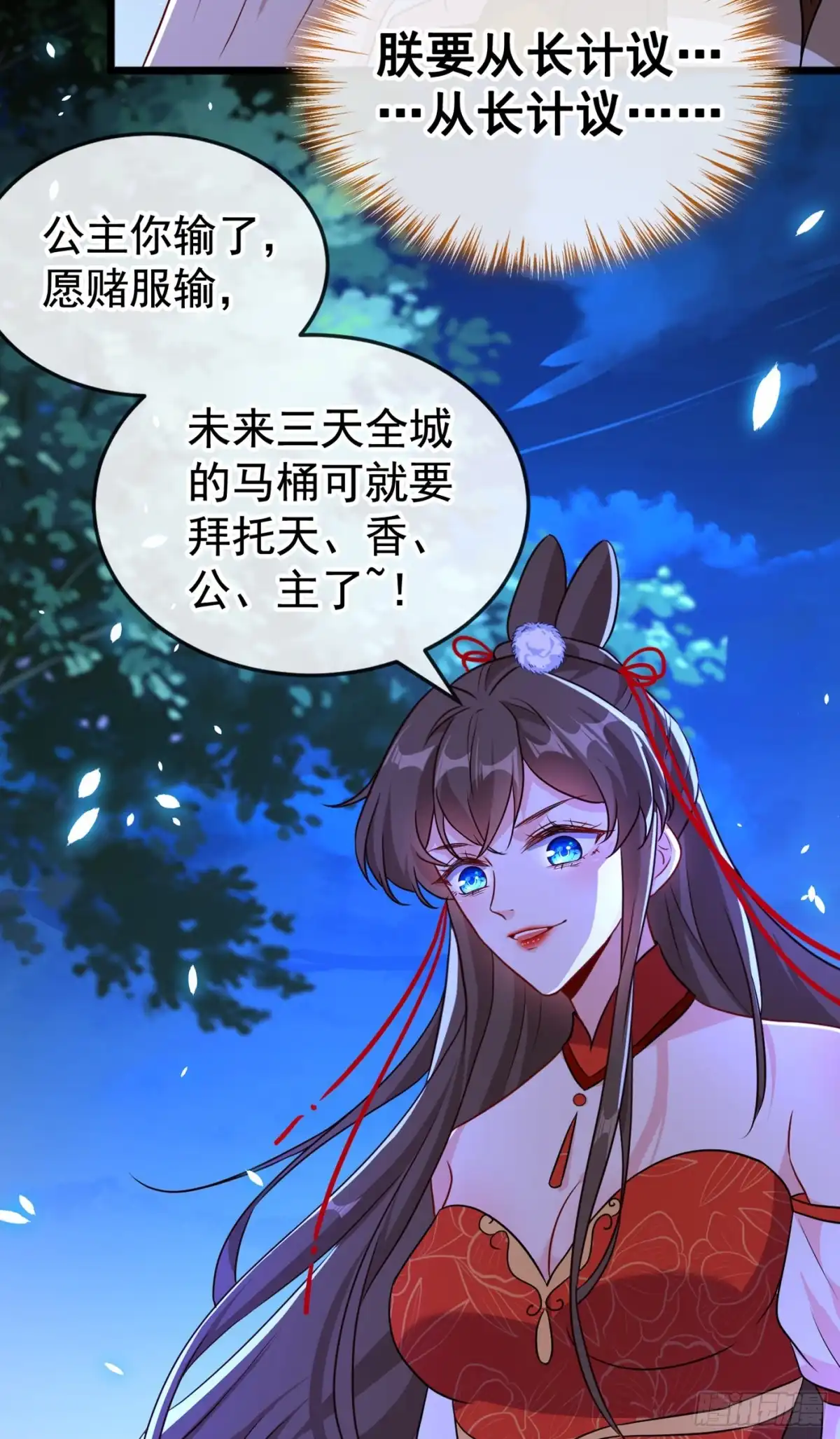 第84话那…我要她的异火！-兽黑狂妃-iCiyuan动漫（第13张）
