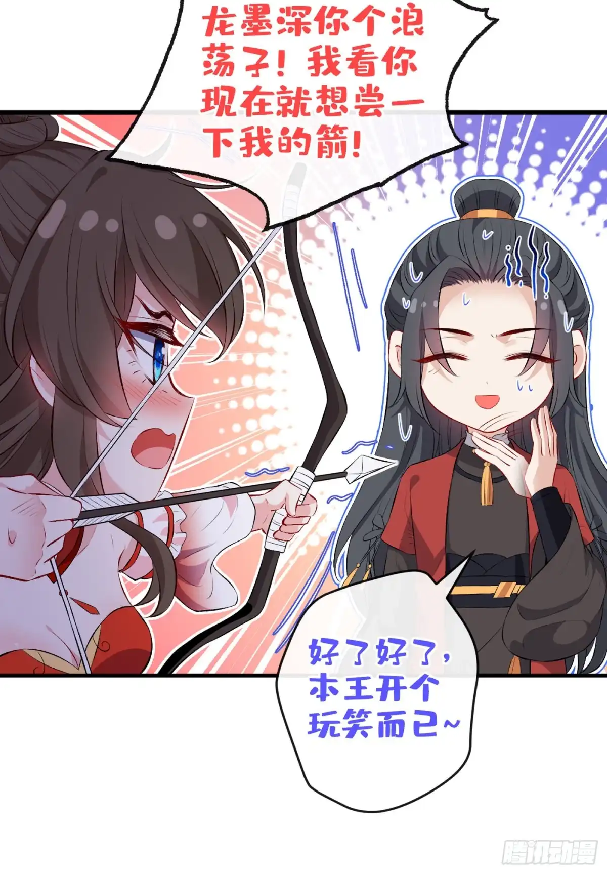 第84话那…我要她的异火！-兽黑狂妃-iCiyuan动漫（第7张）