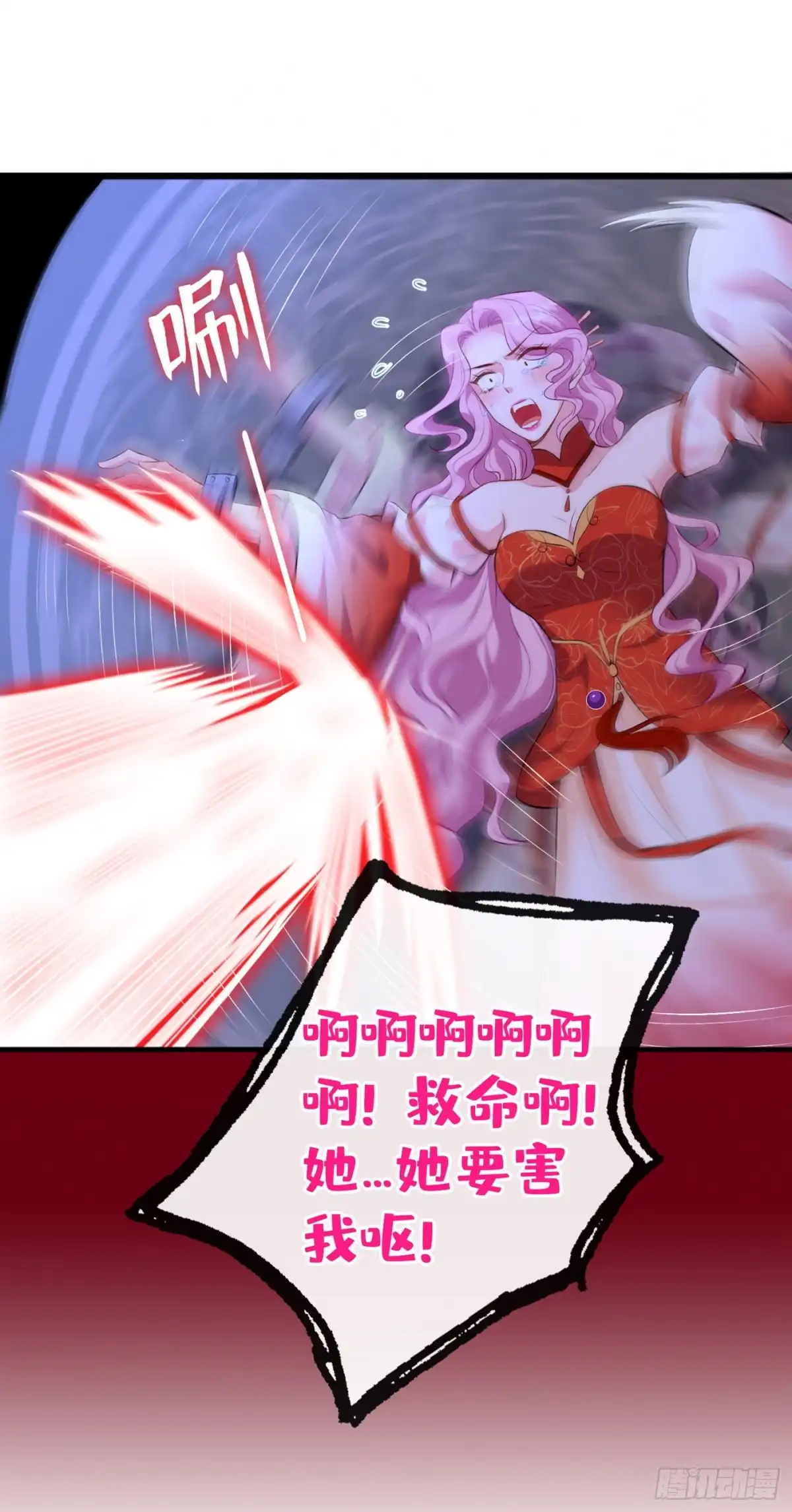 第84话那…我要她的异火！-兽黑狂妃-iCiyuan动漫（第1张）