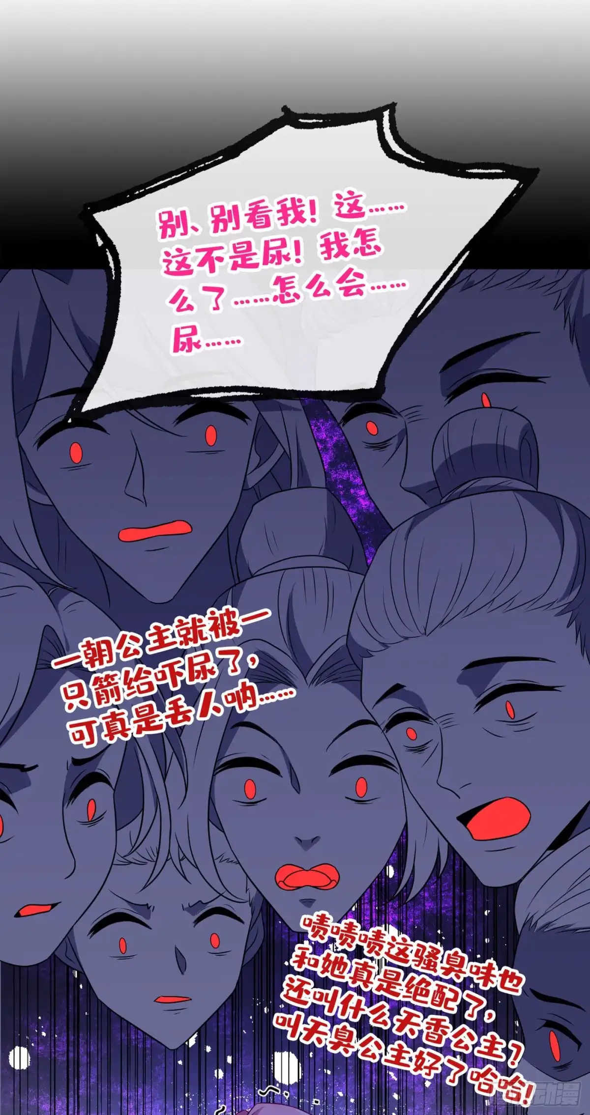 第84话那…我要她的异火！-兽黑狂妃-iCiyuan动漫（第10张）