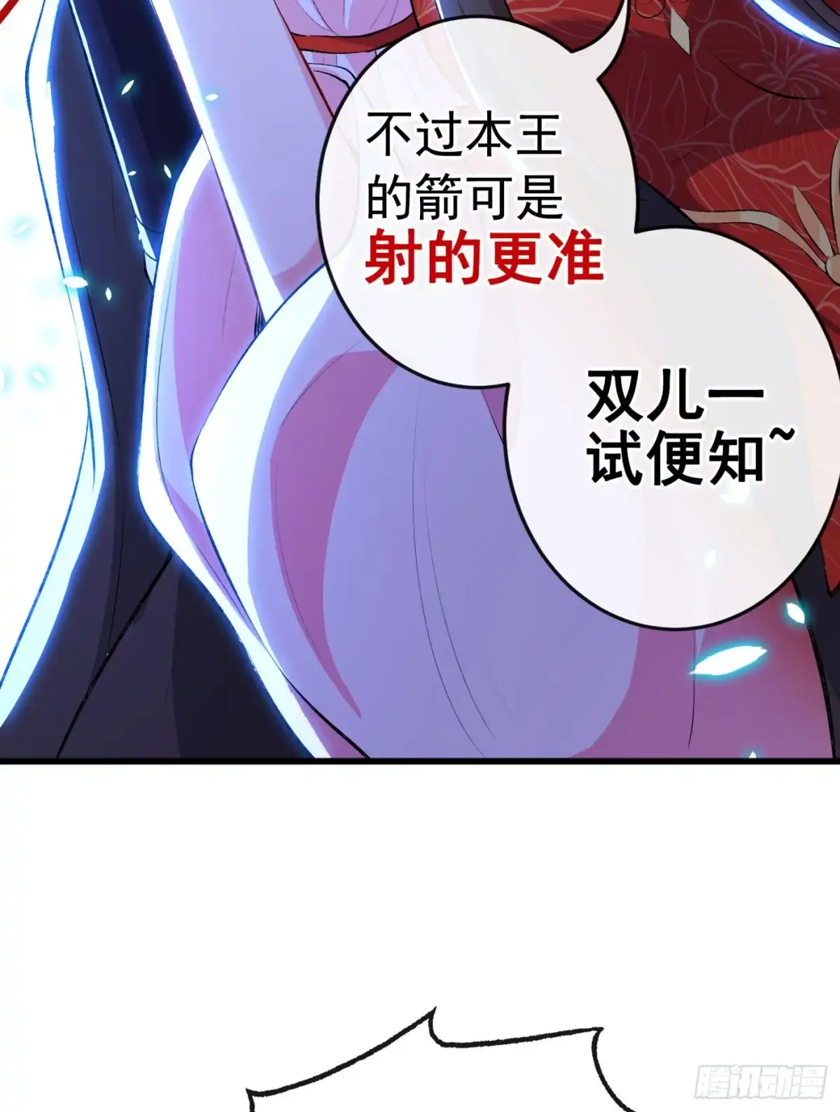 第84话那…我要她的异火！-兽黑狂妃-iCiyuan动漫（第6张）