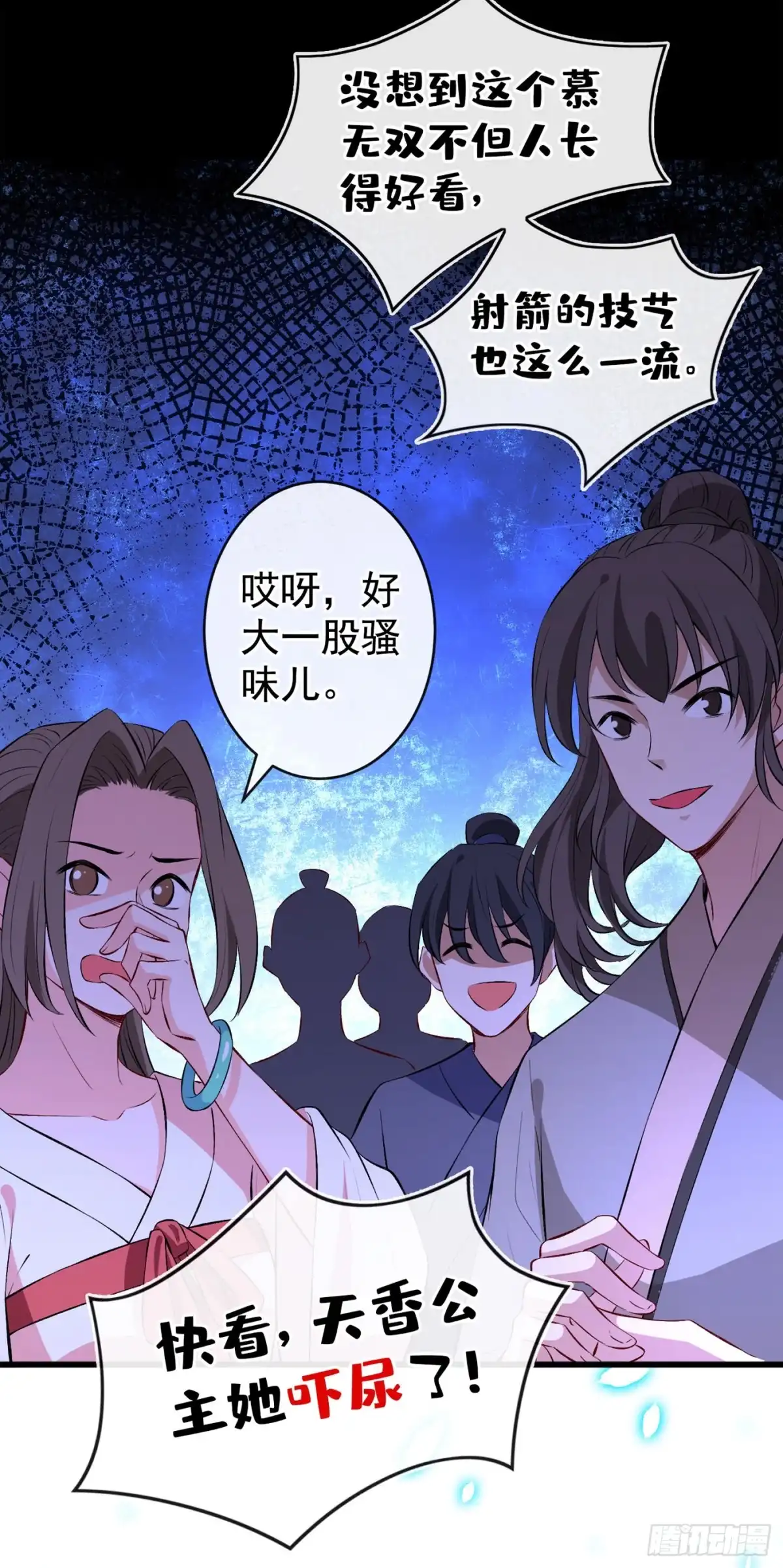 第84话那…我要她的异火！-兽黑狂妃-iCiyuan动漫（第4张）