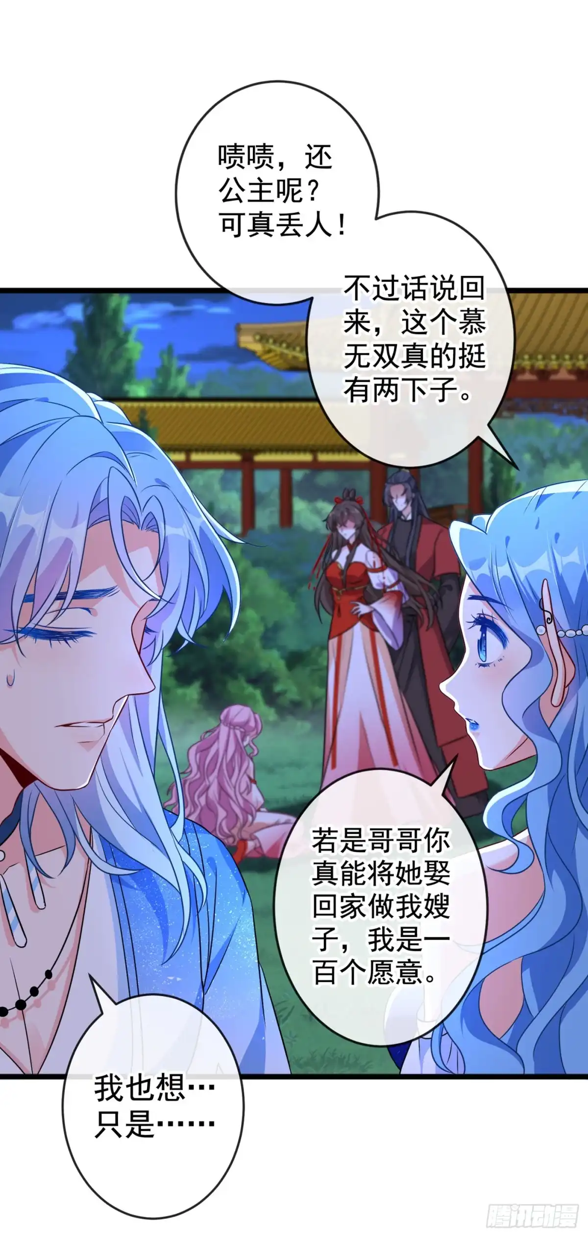 第84话那…我要她的异火！-兽黑狂妃-iCiyuan动漫（第8张）