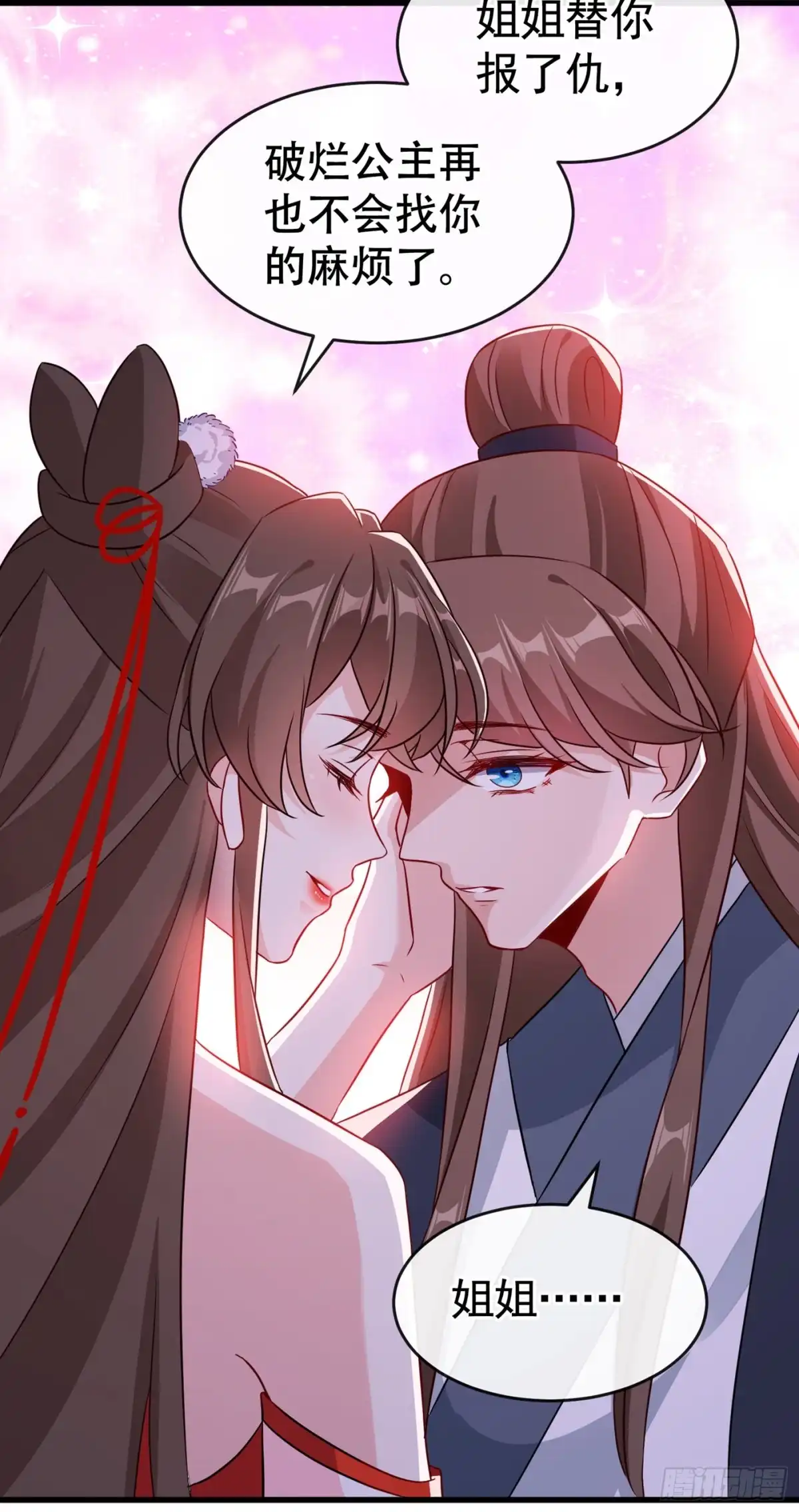 第85话本王……要离开了-兽黑狂妃-iCiyuan动漫（第3张）