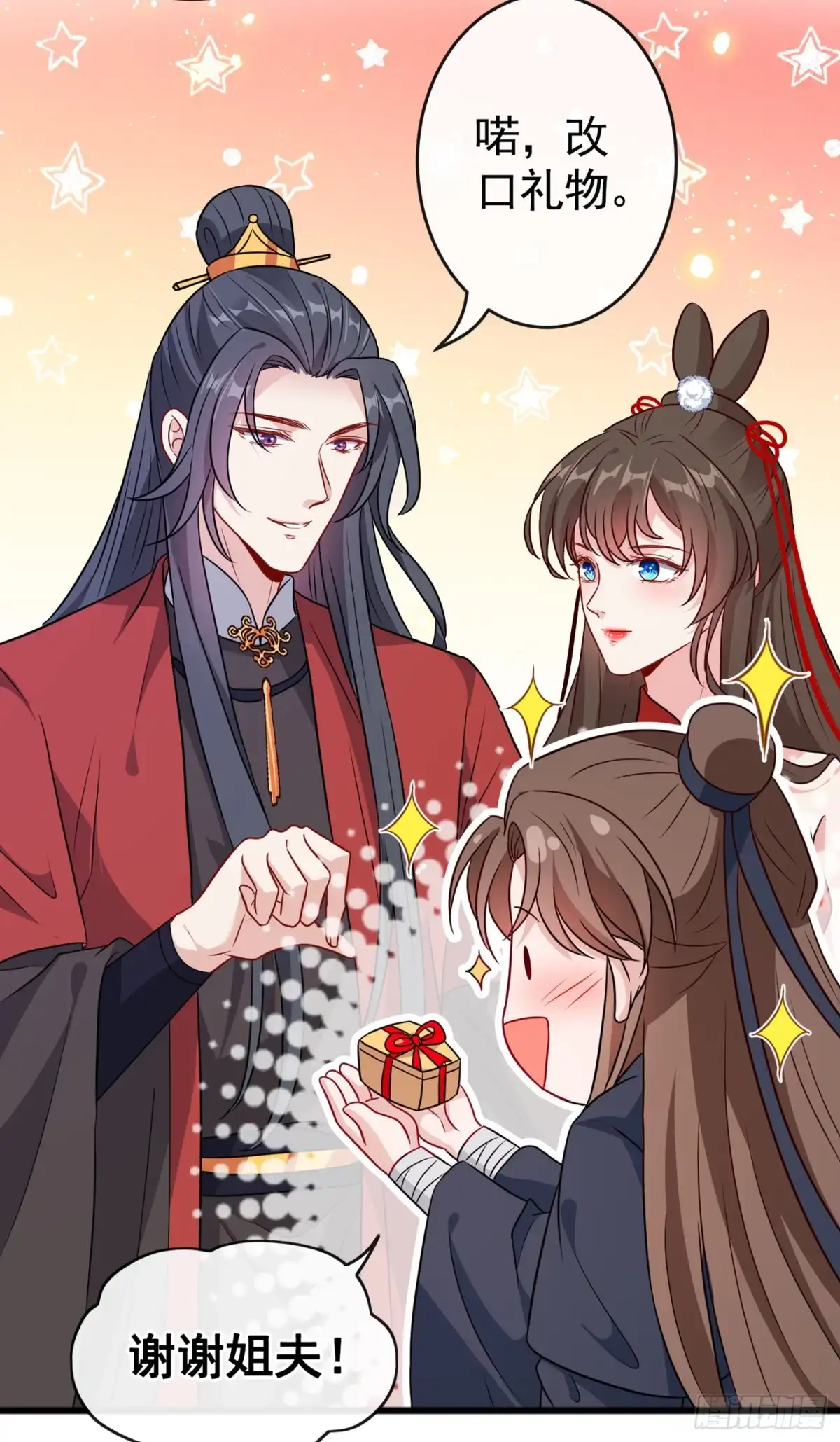 第85话本王……要离开了-兽黑狂妃-iCiyuan动漫（第7张）