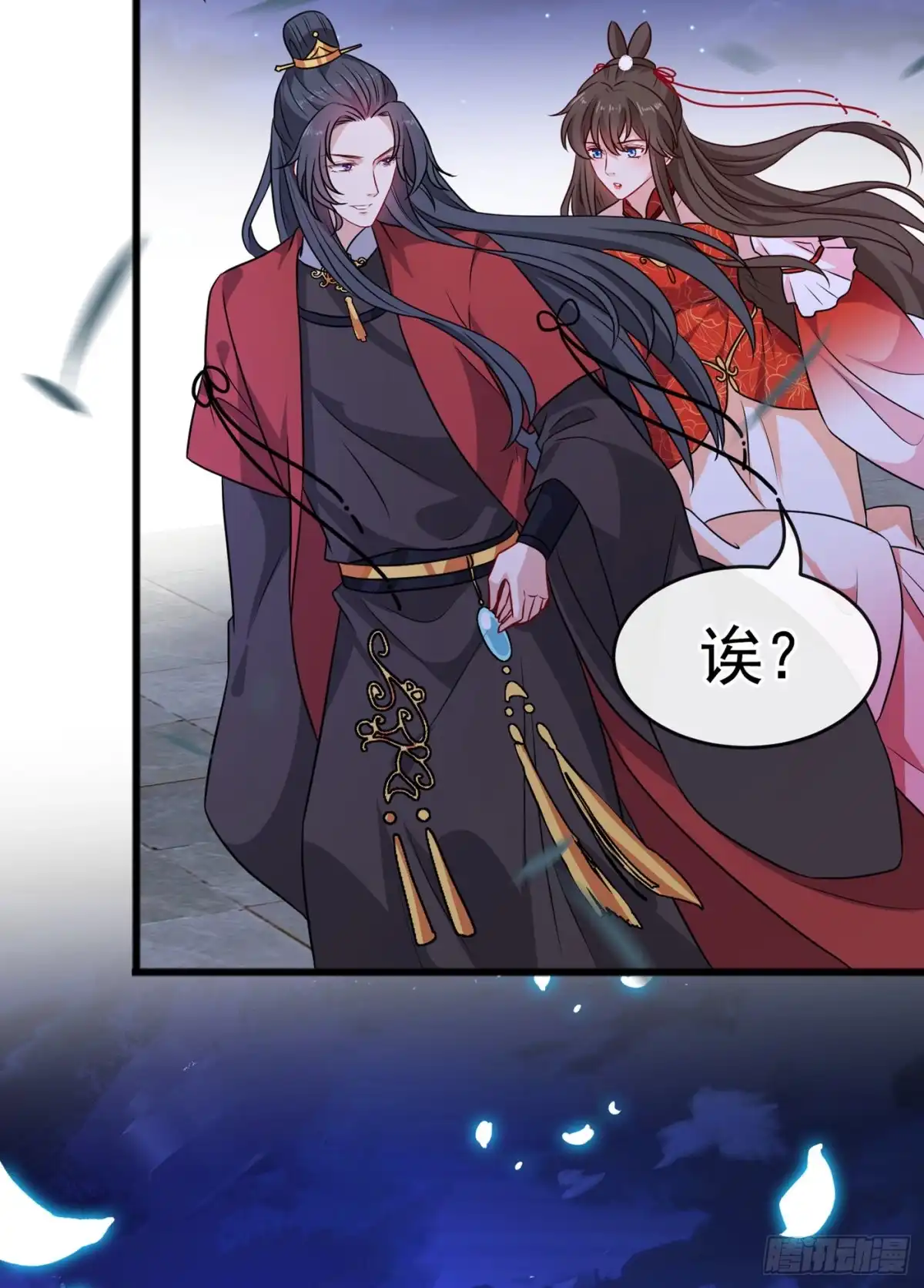 第85话本王……要离开了-兽黑狂妃-iCiyuan动漫（第11张）