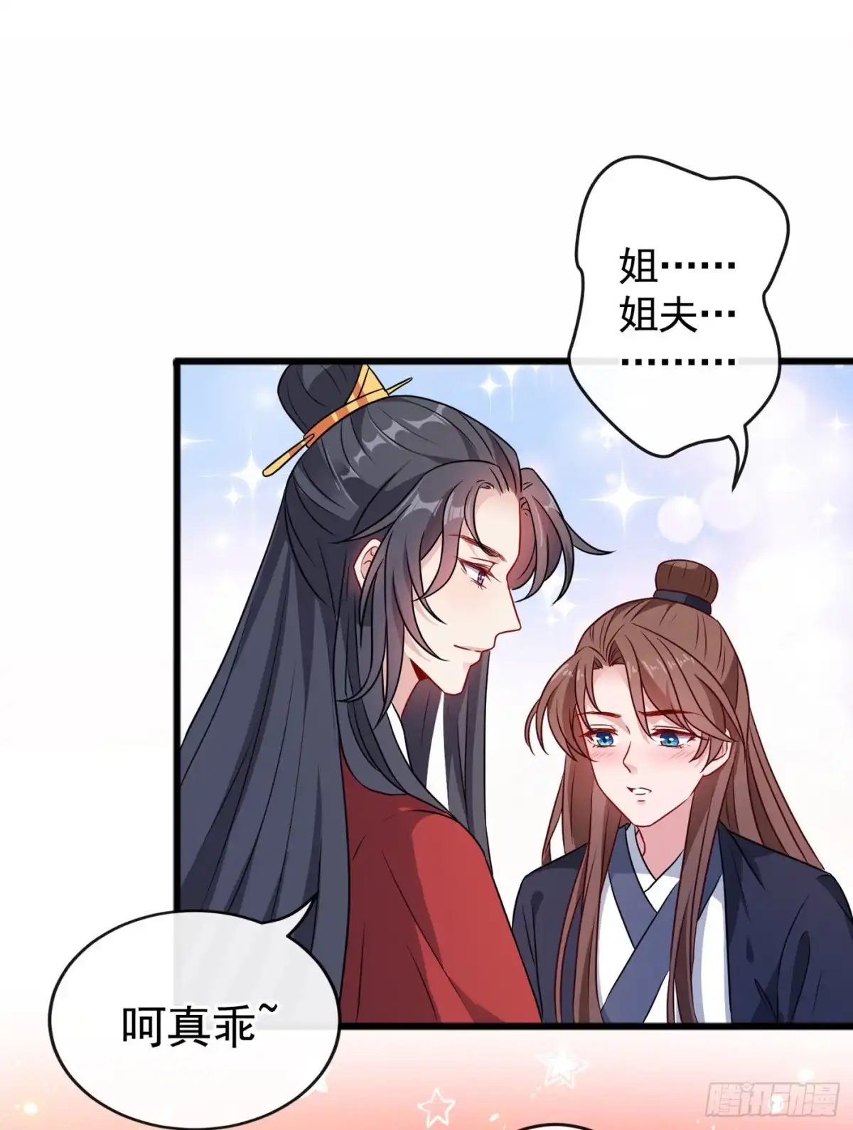 第85话本王……要离开了-兽黑狂妃-iCiyuan动漫（第6张）