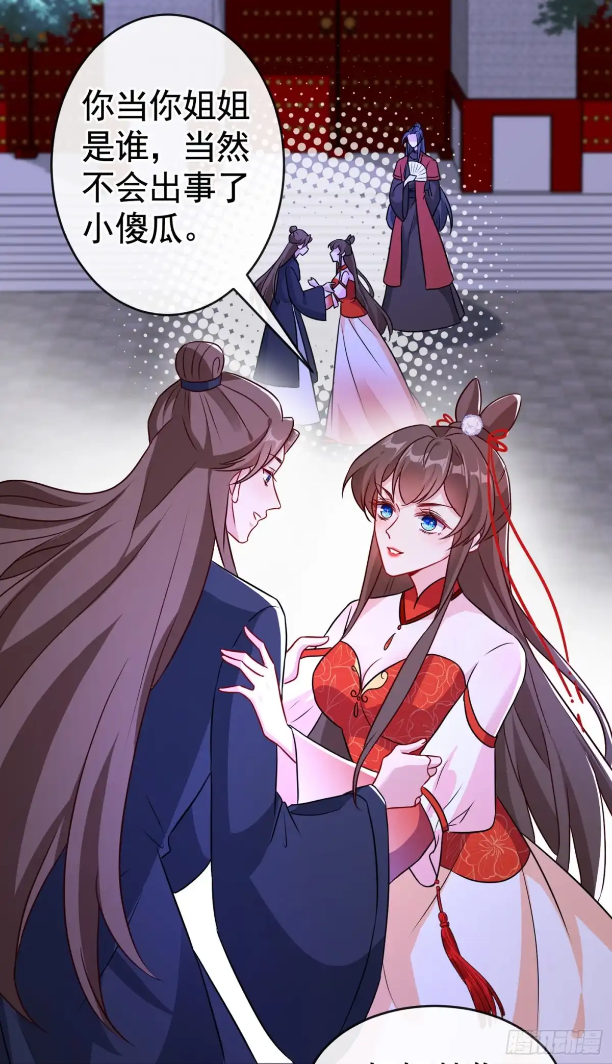 第85话本王……要离开了-兽黑狂妃-iCiyuan动漫（第2张）