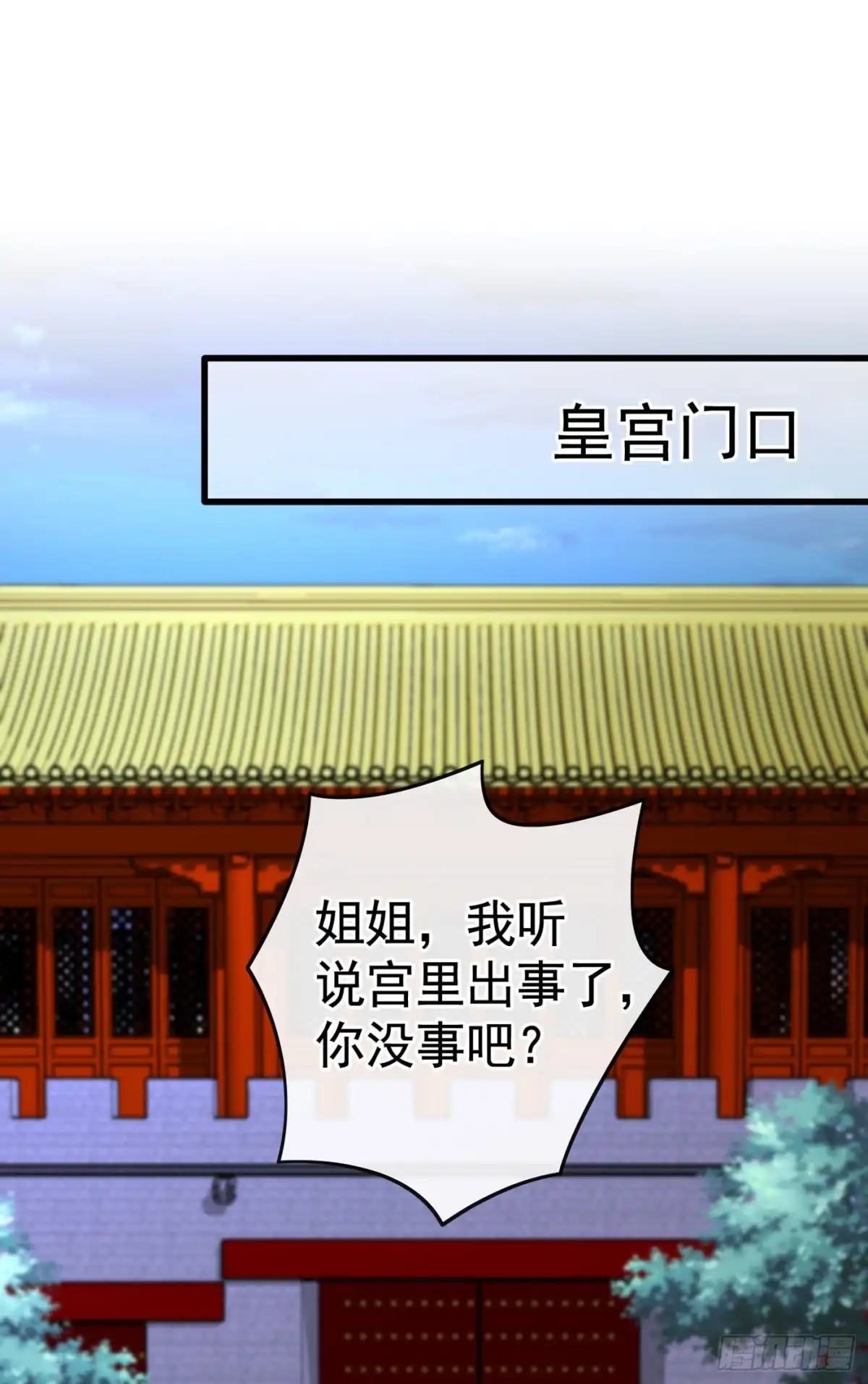 第85话本王……要离开了-兽黑狂妃-iCiyuan动漫（第1张）