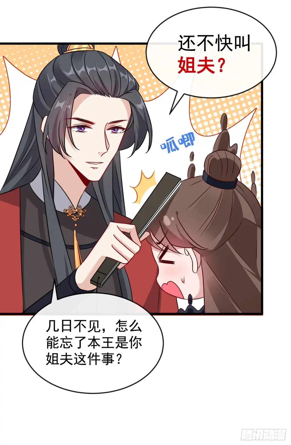 第85话本王……要离开了-兽黑狂妃-iCiyuan动漫（第5张）