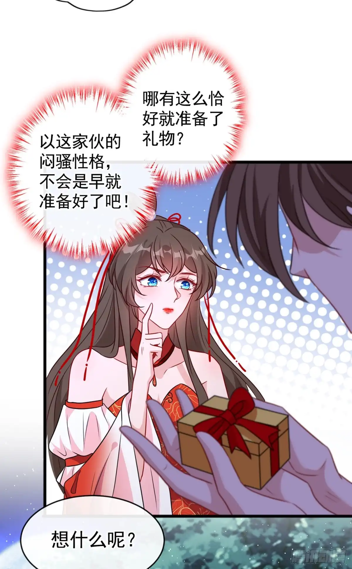 第85话本王……要离开了-兽黑狂妃-iCiyuan动漫（第8张）