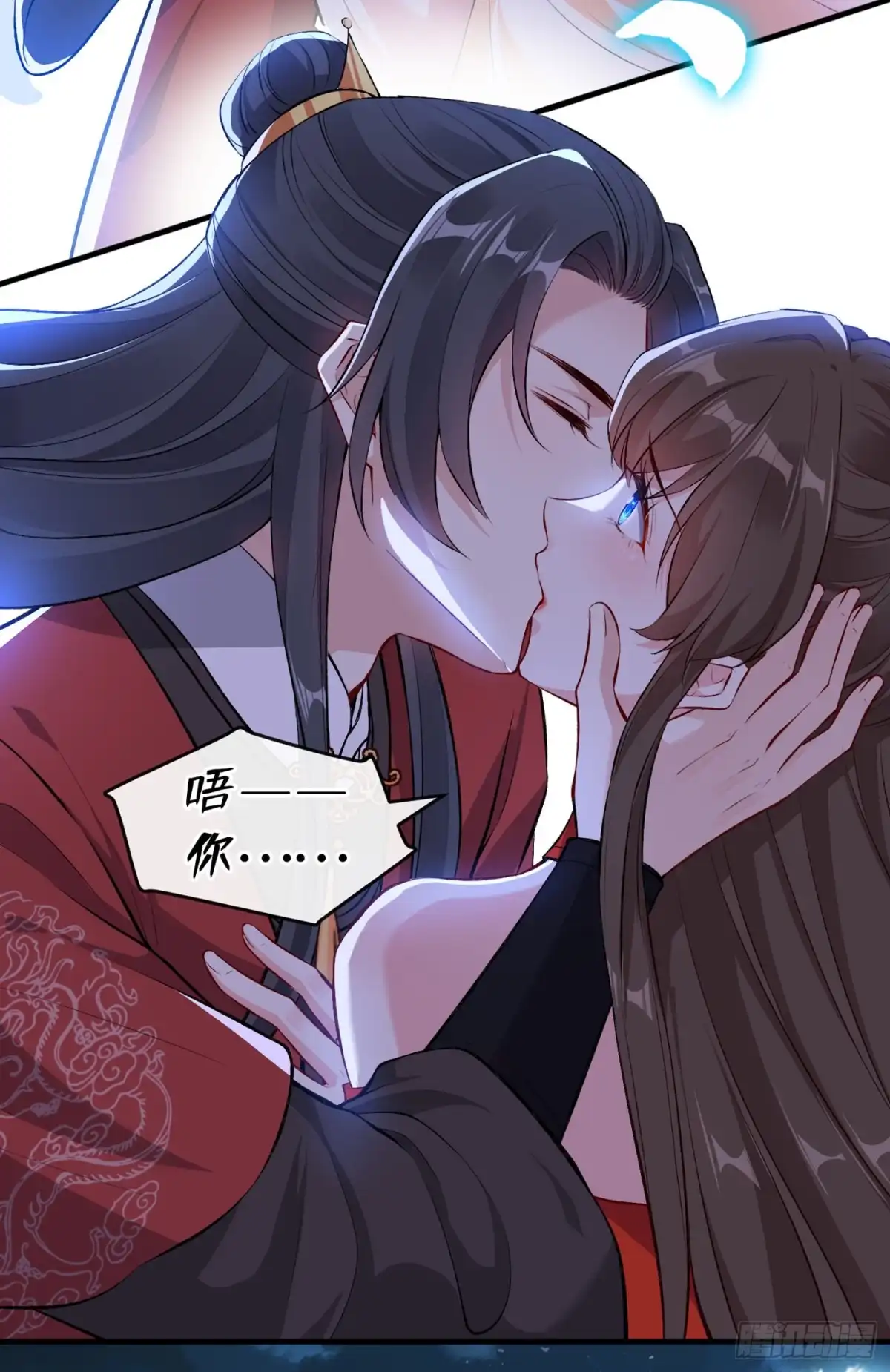 第86话你心里是否有我-兽黑狂妃-iCiyuan动漫（第4张）