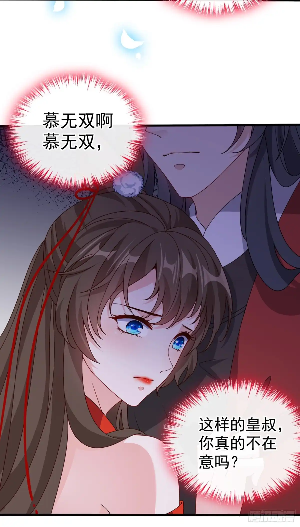 第87话这女人…有意思-兽黑狂妃-iCiyuan动漫（第2张）