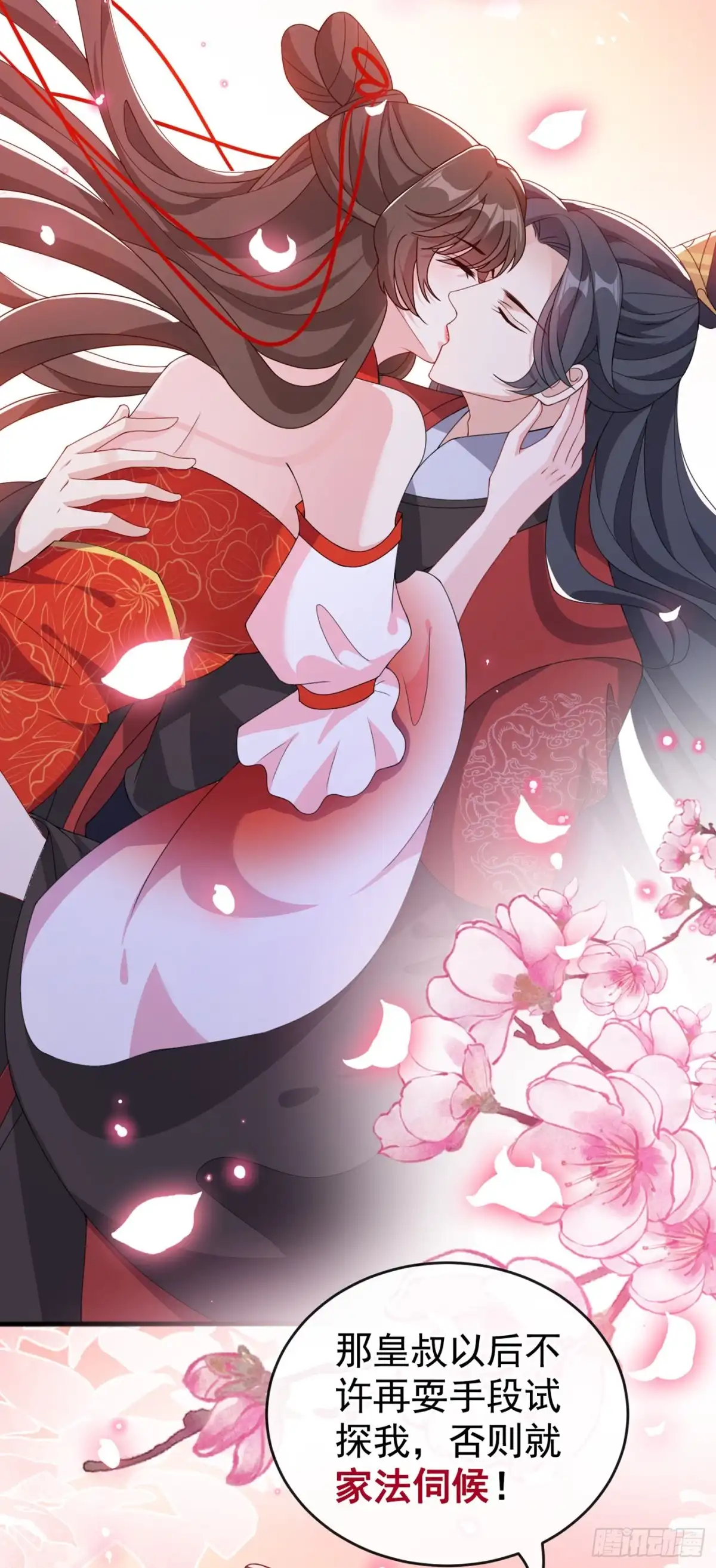 第87话这女人…有意思-兽黑狂妃-iCiyuan动漫（第5张）