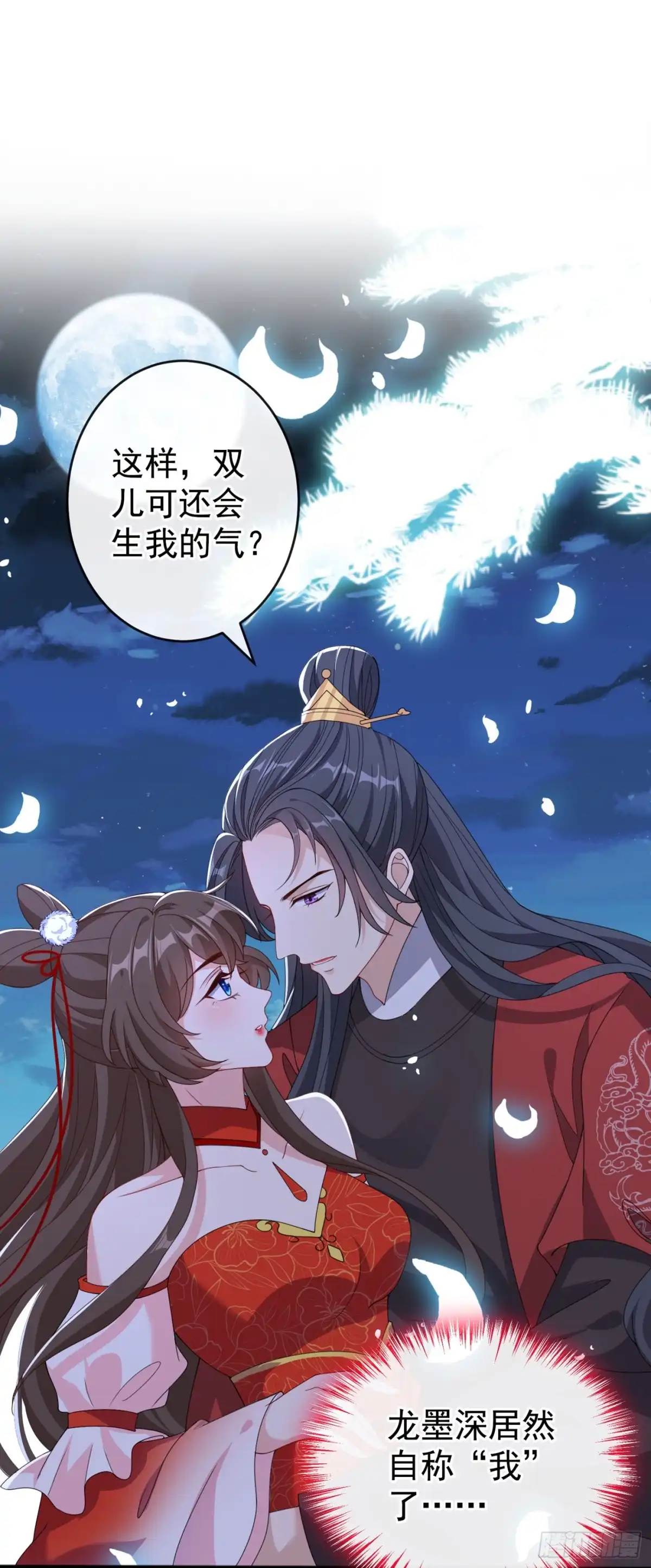 第87话这女人…有意思-兽黑狂妃-iCiyuan动漫（第1张）