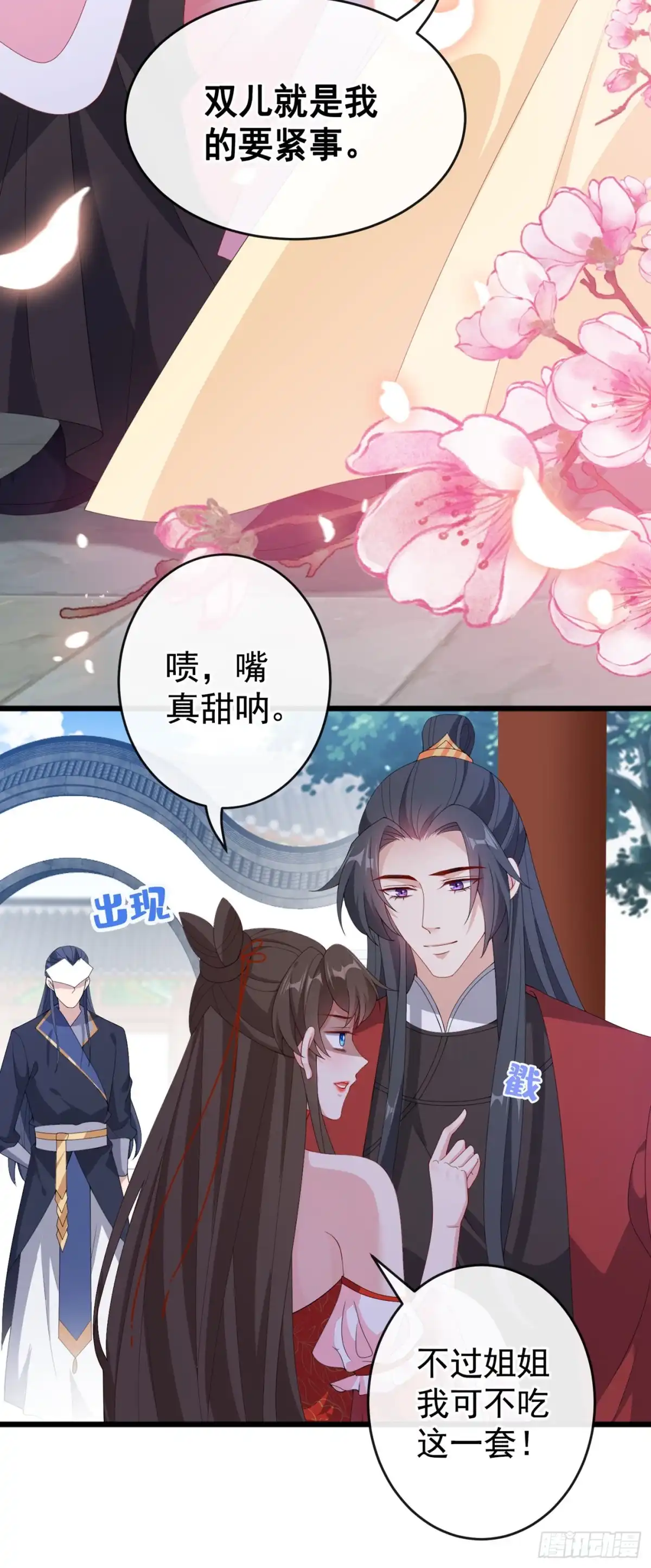 第87话这女人…有意思-兽黑狂妃-iCiyuan动漫（第9张）