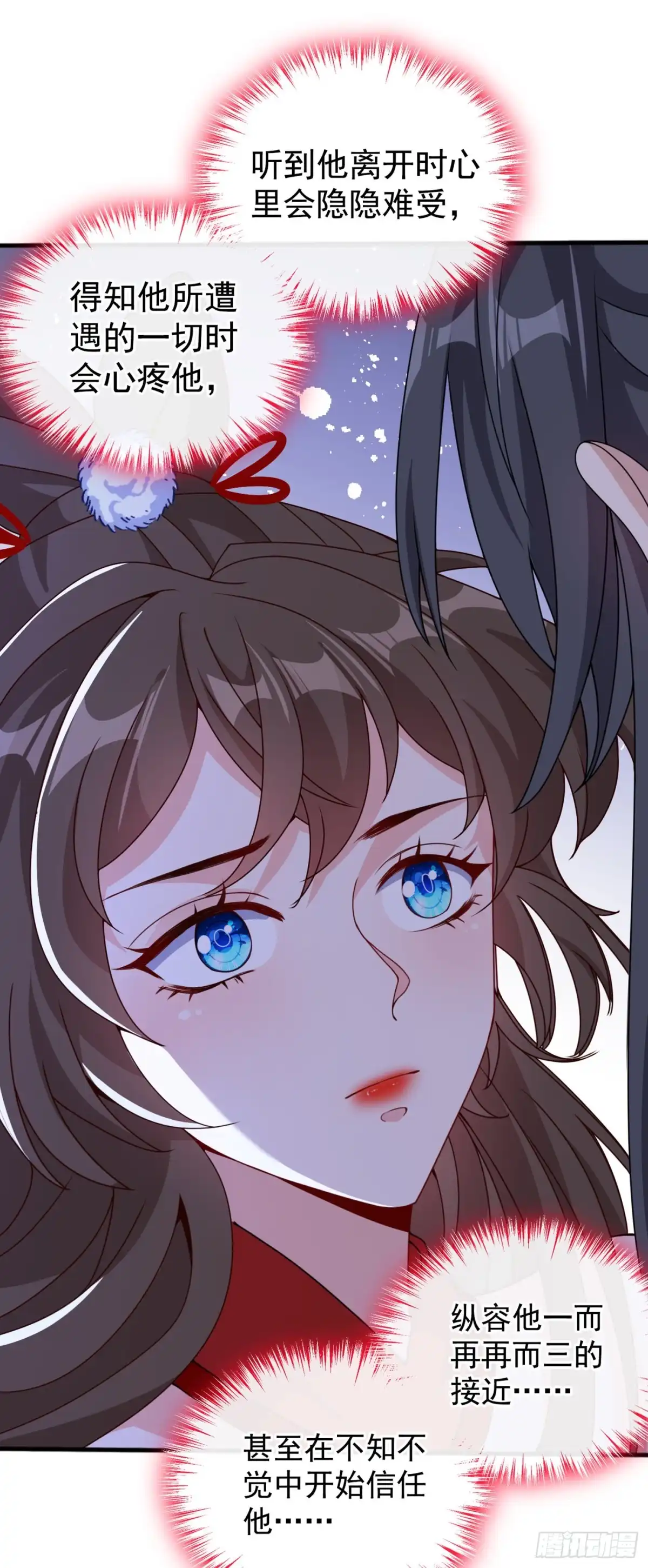 第87话这女人…有意思-兽黑狂妃-iCiyuan动漫（第3张）