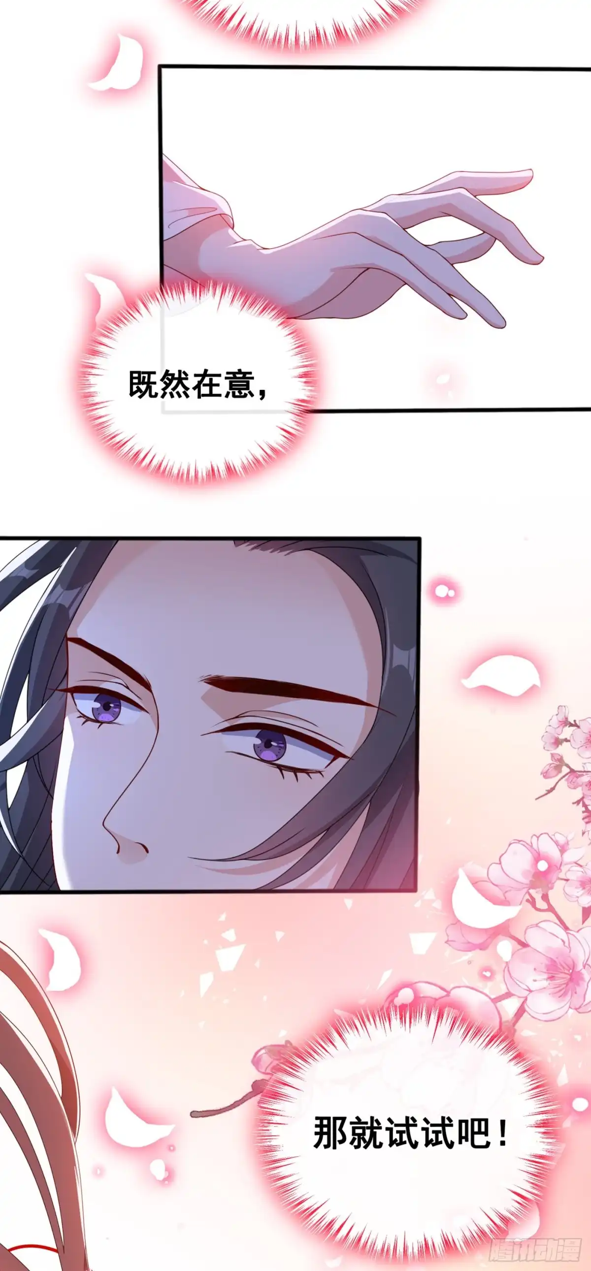 第87话这女人…有意思-兽黑狂妃-iCiyuan动漫（第4张）