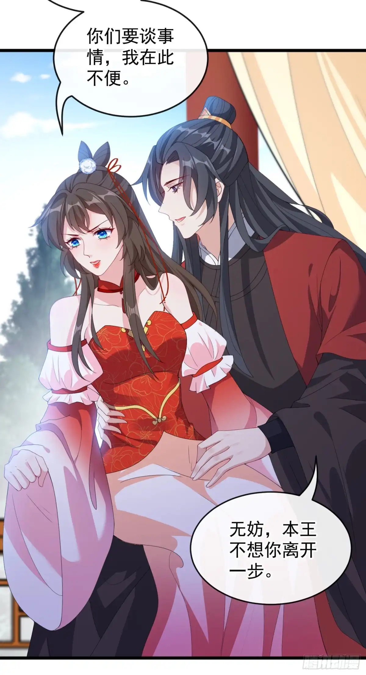 第87话这女人…有意思-兽黑狂妃-iCiyuan动漫（第11张）