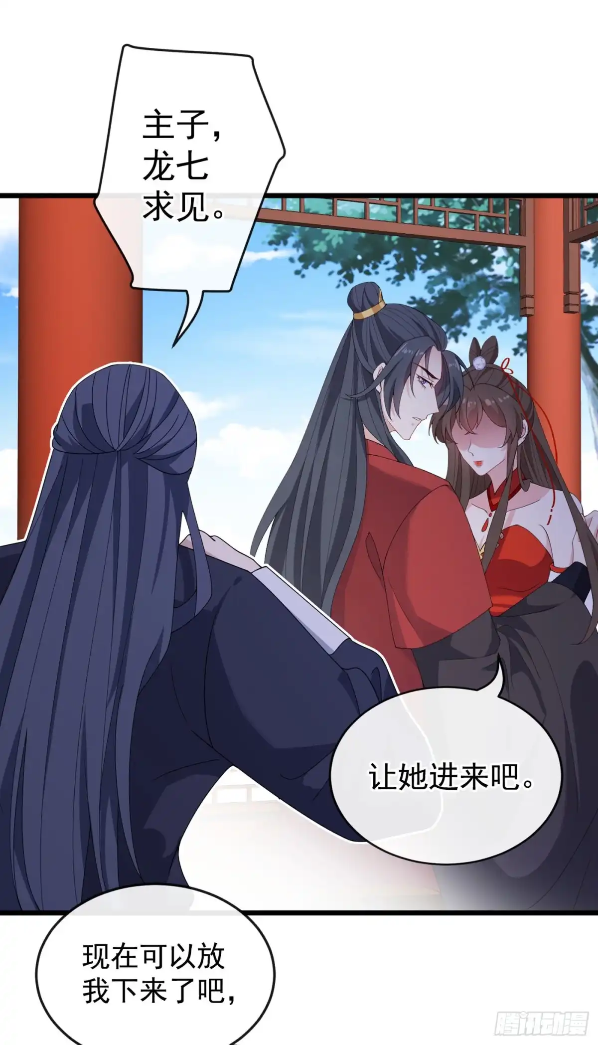 第87话这女人…有意思-兽黑狂妃-iCiyuan动漫（第10张）