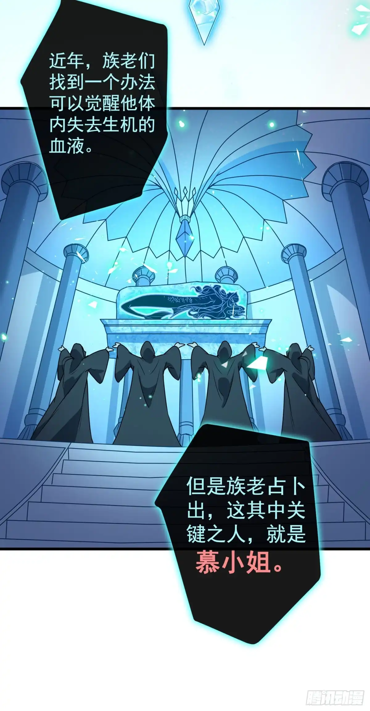 第88话你来自异世界，对吗-兽黑狂妃-iCiyuan动漫（第4张）