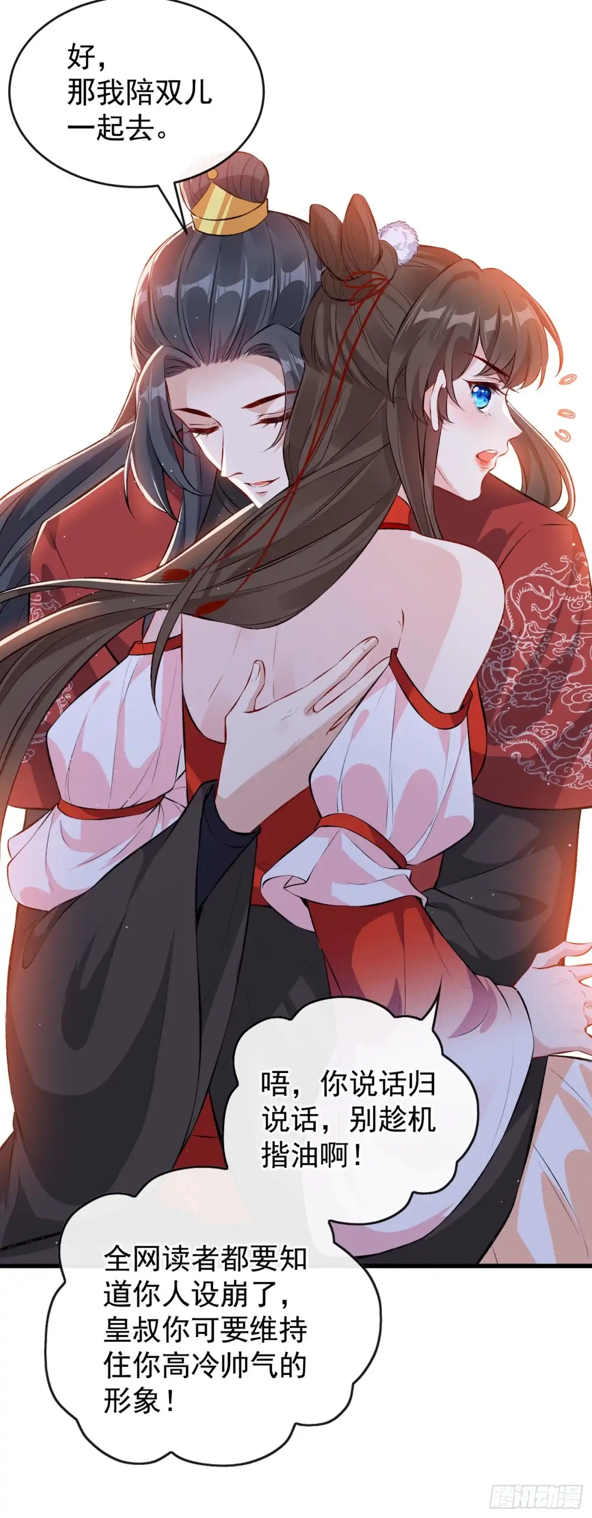 第89话我想调查清楚这一切-兽黑狂妃-iCiyuan动漫（第13张）