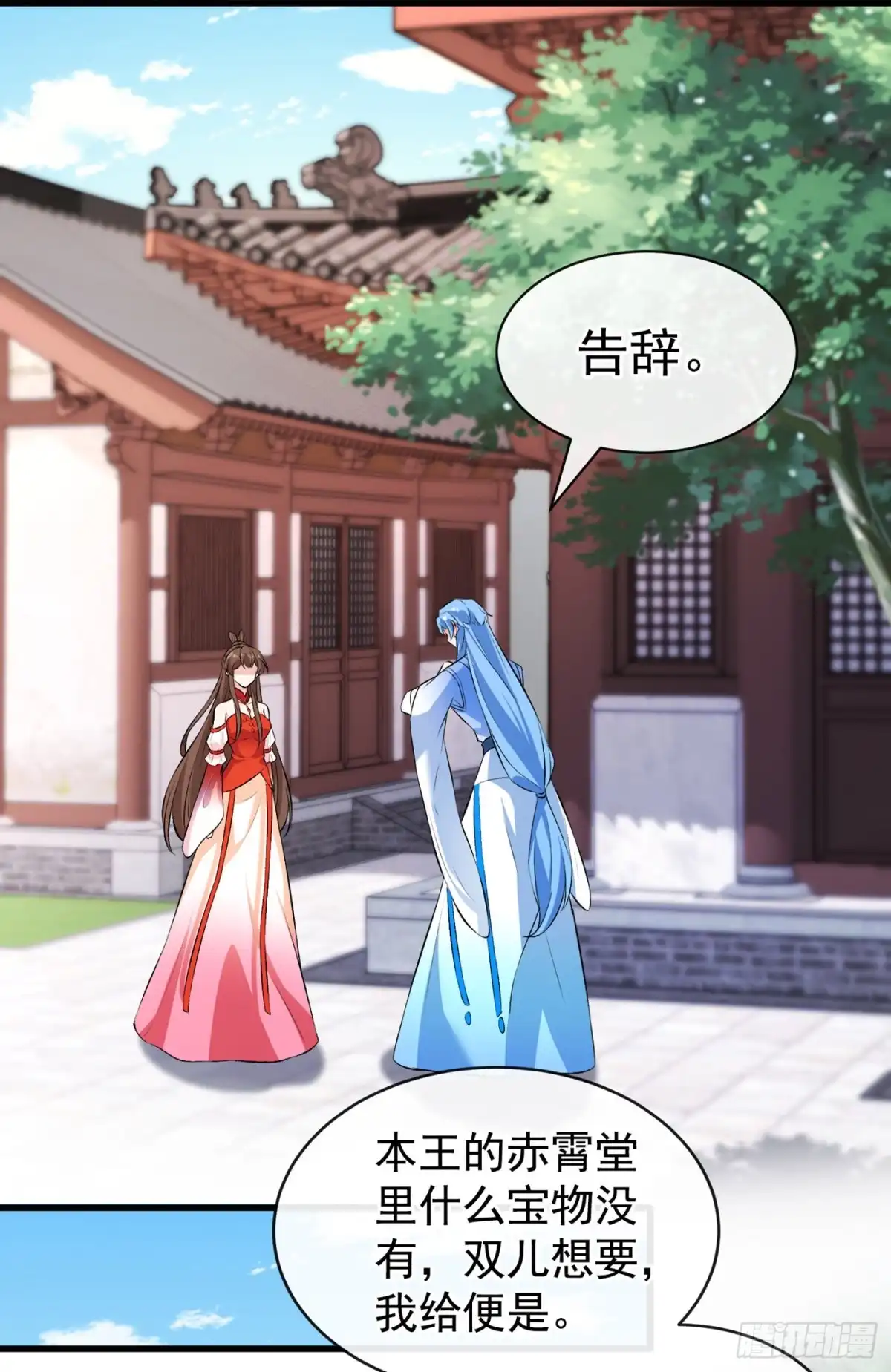 第89话我想调查清楚这一切-兽黑狂妃-iCiyuan动漫（第9张）