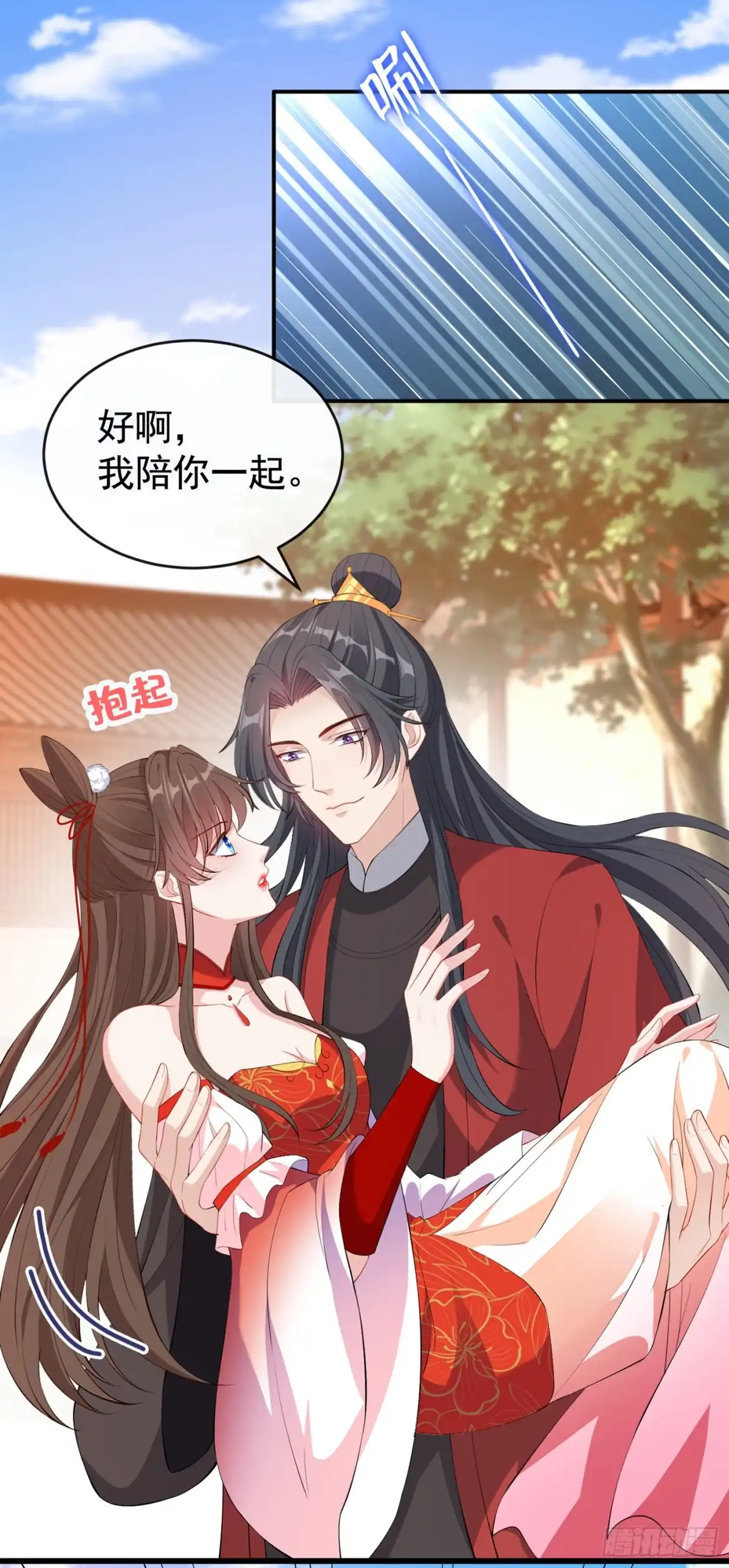 第89话我想调查清楚这一切-兽黑狂妃-iCiyuan动漫（第16张）