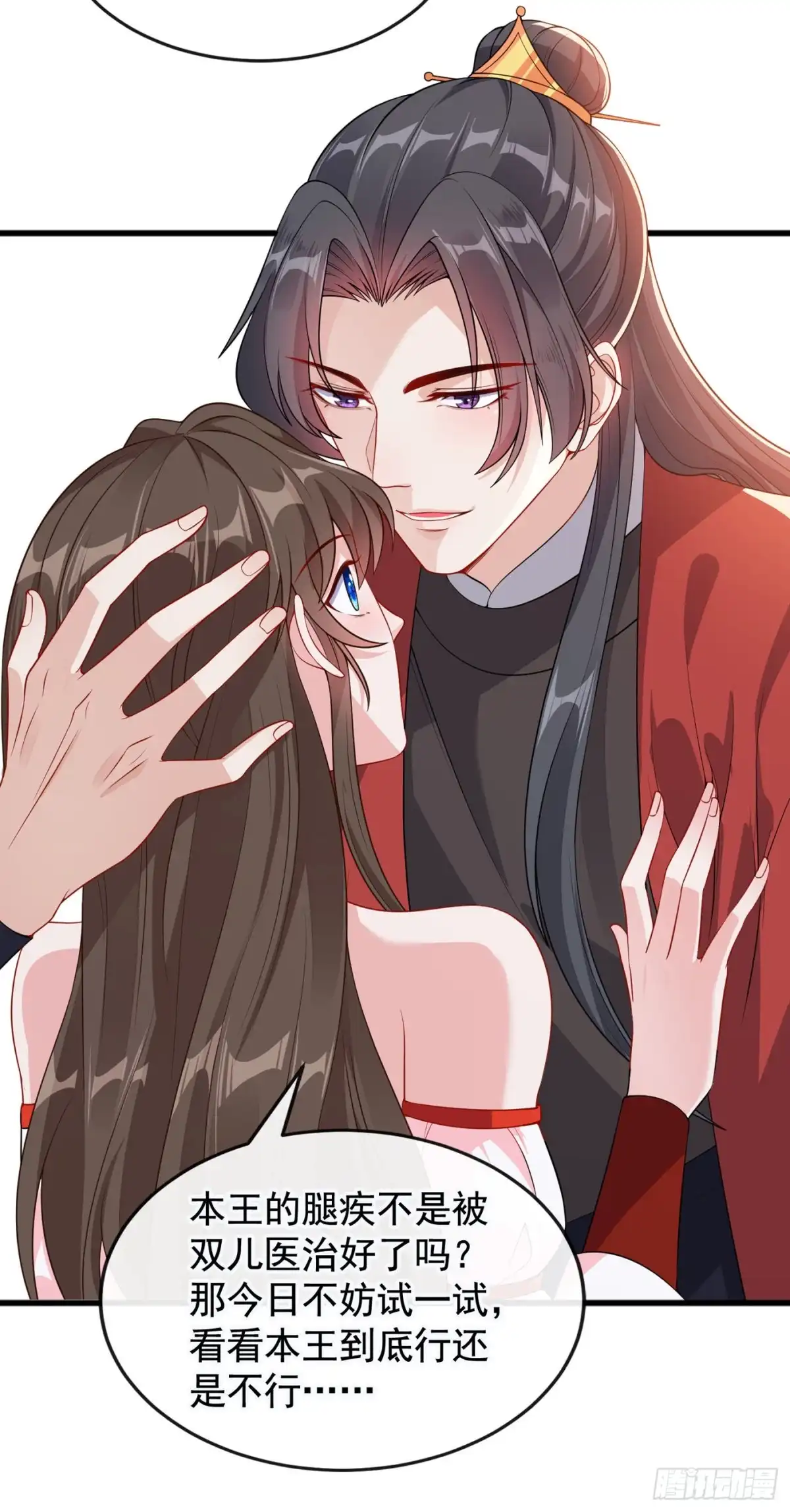 第89话我想调查清楚这一切-兽黑狂妃-iCiyuan动漫（第22张）