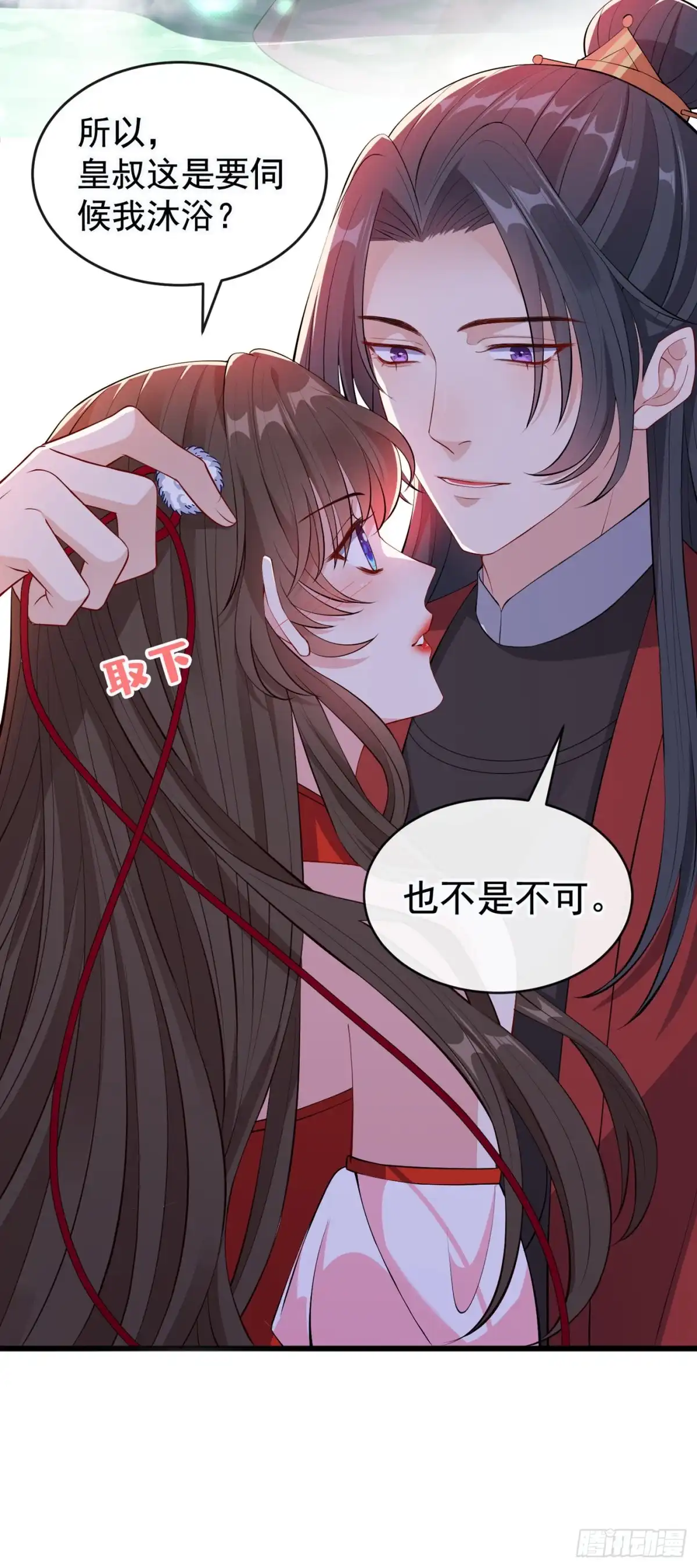 第89话我想调查清楚这一切-兽黑狂妃-iCiyuan动漫（第20张）