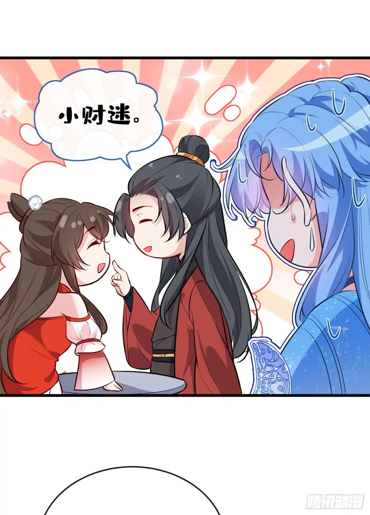 第89话我想调查清楚这一切-兽黑狂妃-iCiyuan动漫（第4张）