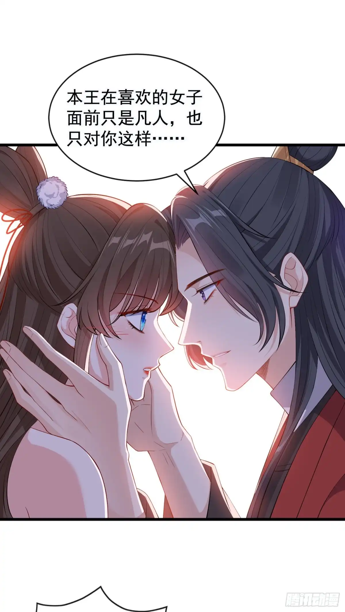 第89话我想调查清楚这一切-兽黑狂妃-iCiyuan动漫（第14张）