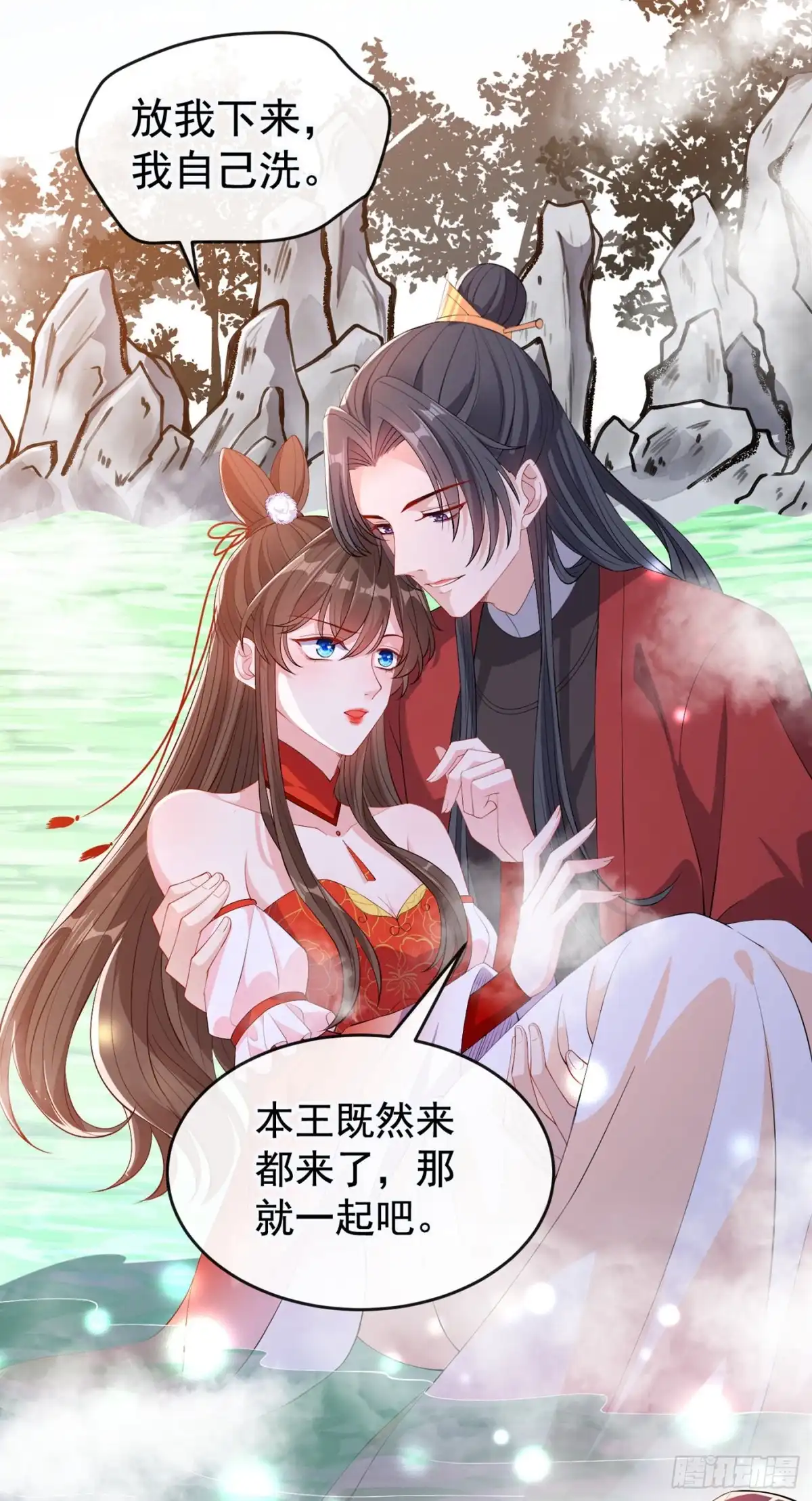 第89话我想调查清楚这一切-兽黑狂妃-iCiyuan动漫（第19张）