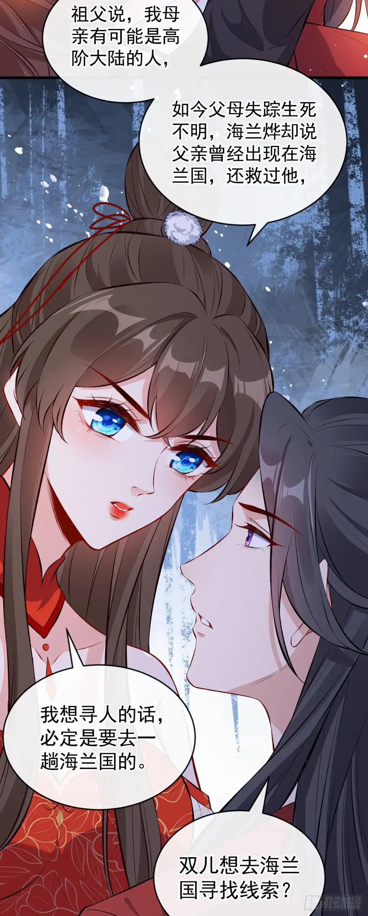 第89话我想调查清楚这一切-兽黑狂妃-iCiyuan动漫（第11张）