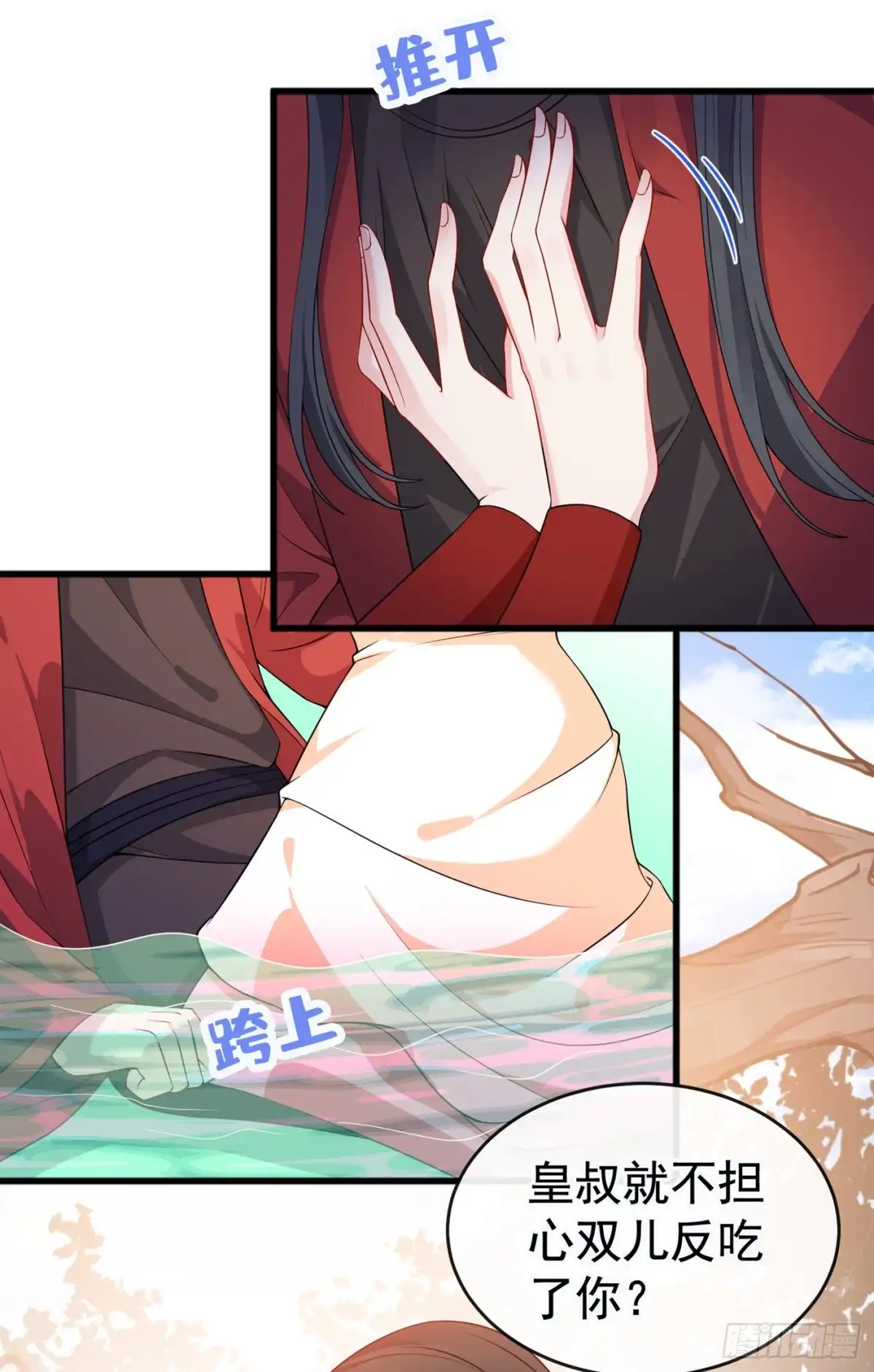 第89话我想调查清楚这一切-兽黑狂妃-iCiyuan动漫（第23张）