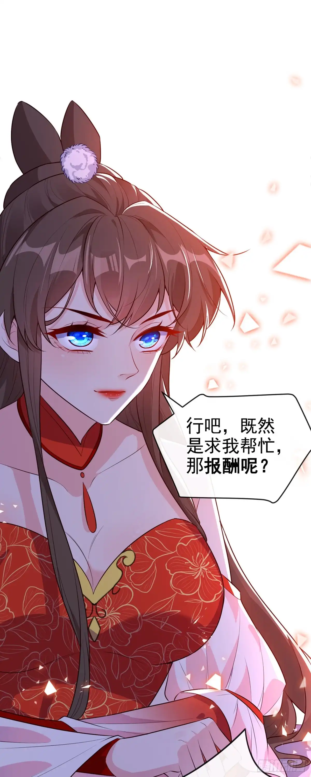第89话我想调查清楚这一切-兽黑狂妃-iCiyuan动漫（第1张）
