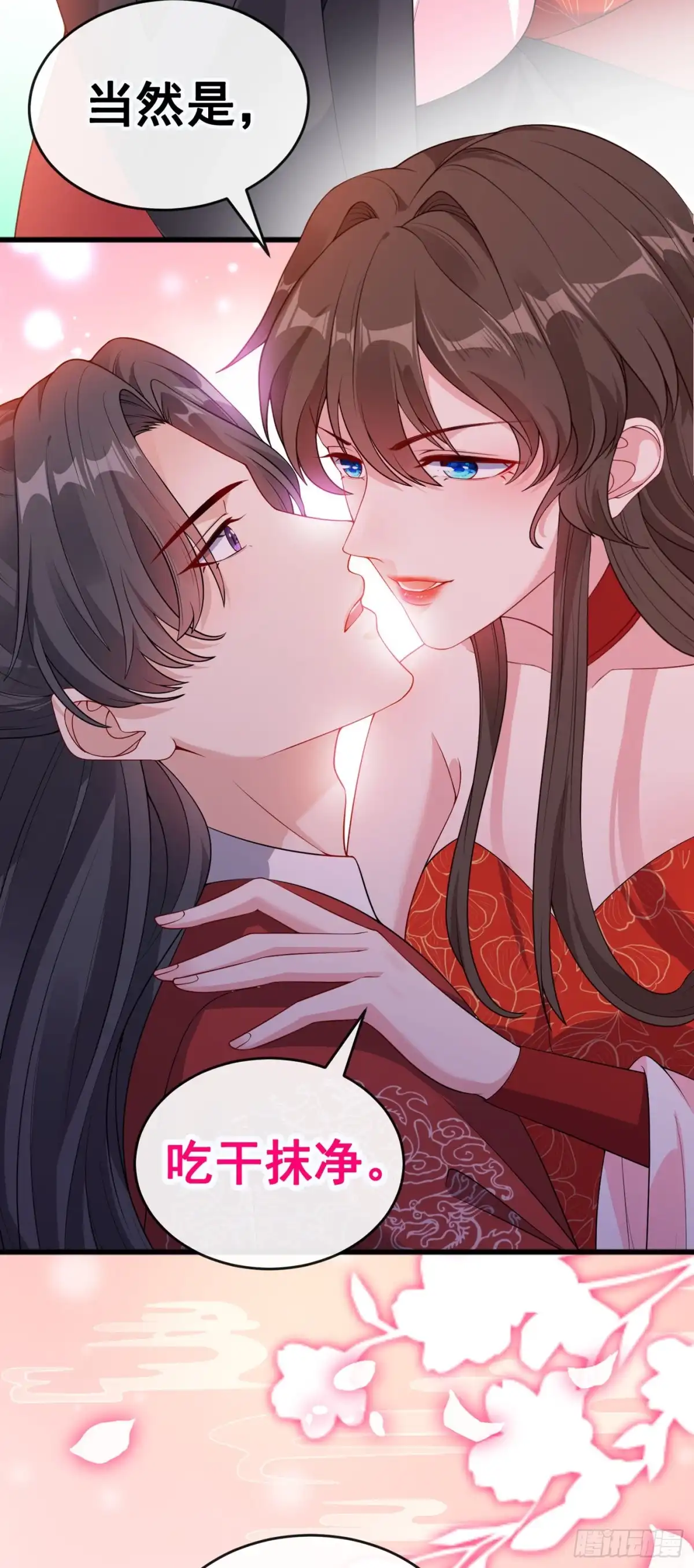 第89话我想调查清楚这一切-兽黑狂妃-iCiyuan动漫（第25张）