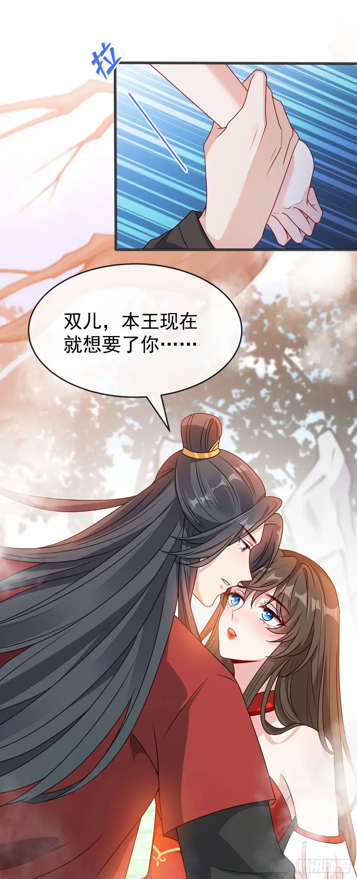 第89话我想调查清楚这一切-兽黑狂妃-iCiyuan动漫（第27张）