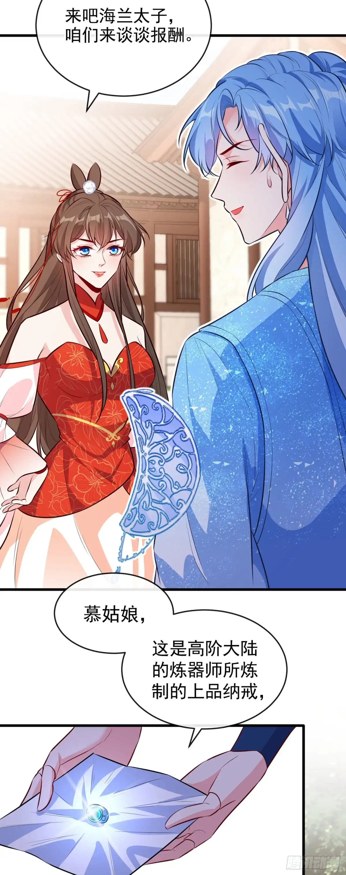 第89话我想调查清楚这一切-兽黑狂妃-iCiyuan动漫（第5张）