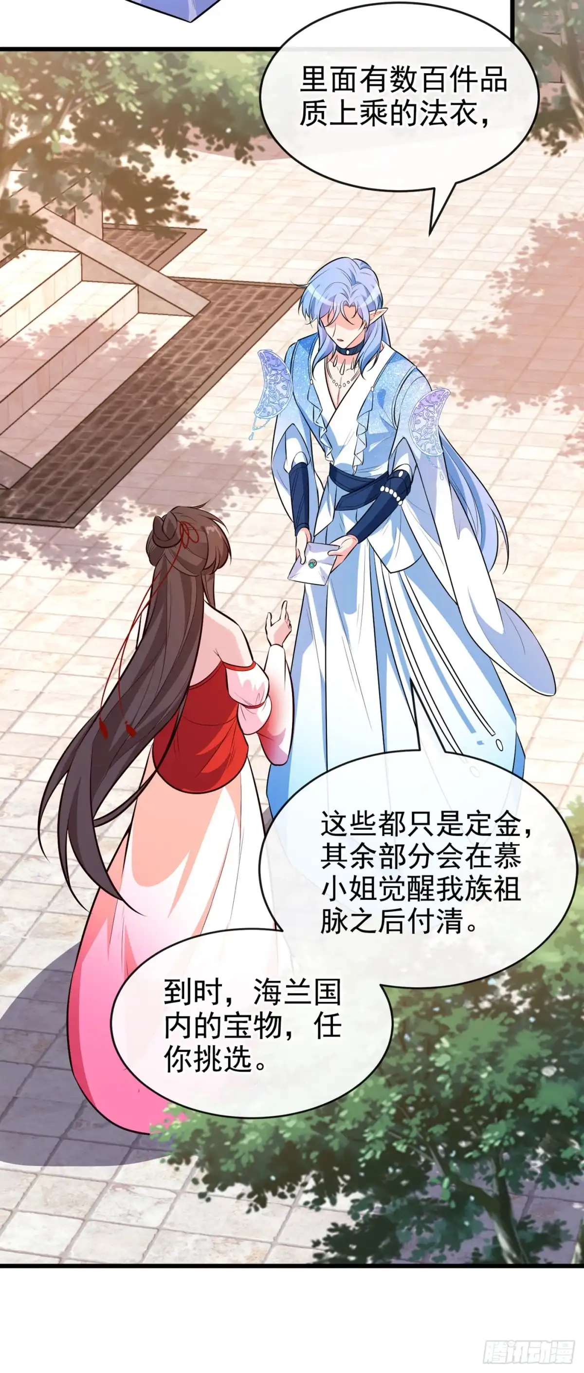 第89话我想调查清楚这一切-兽黑狂妃-iCiyuan动漫（第6张）