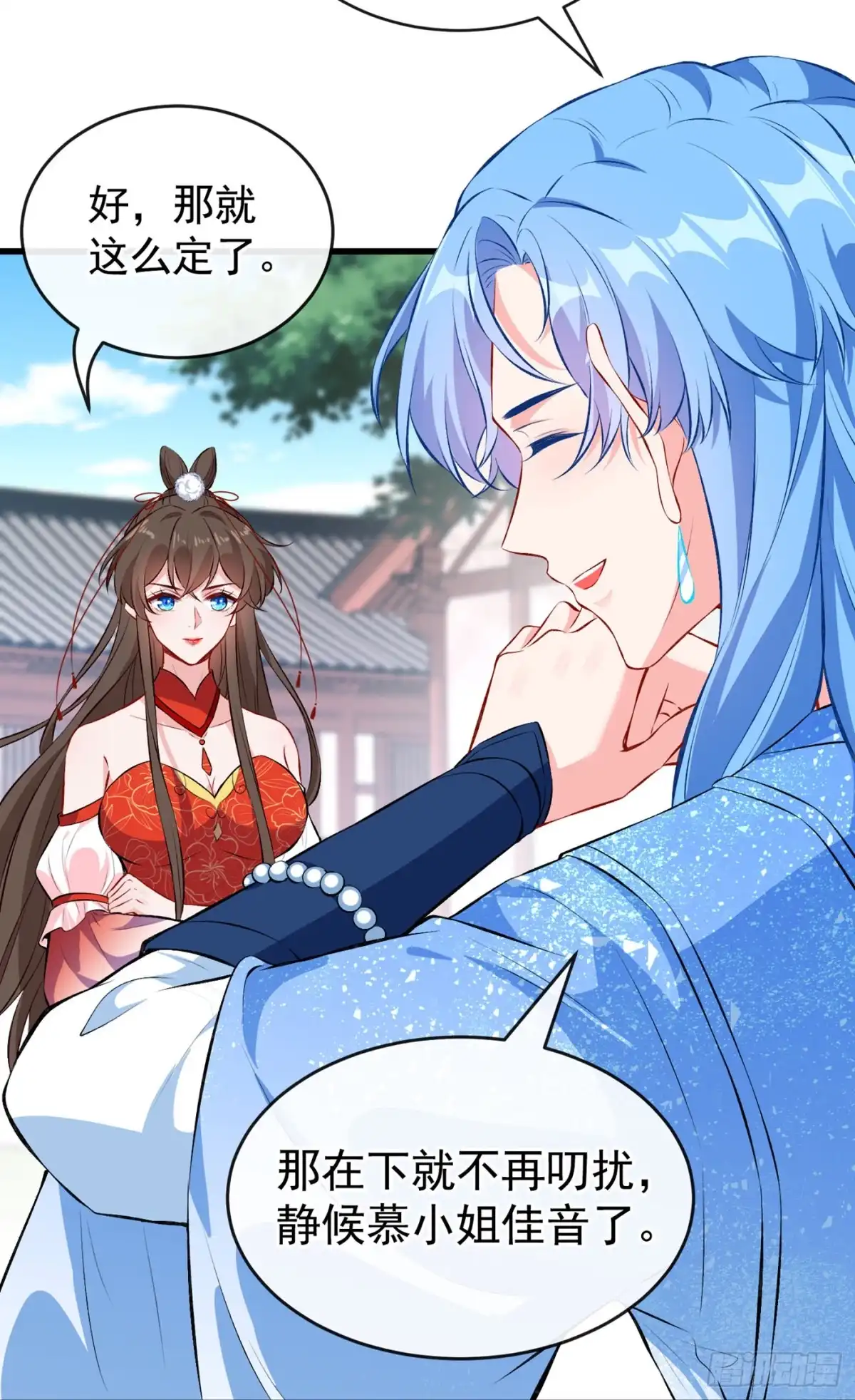 第89话我想调查清楚这一切-兽黑狂妃-iCiyuan动漫（第8张）