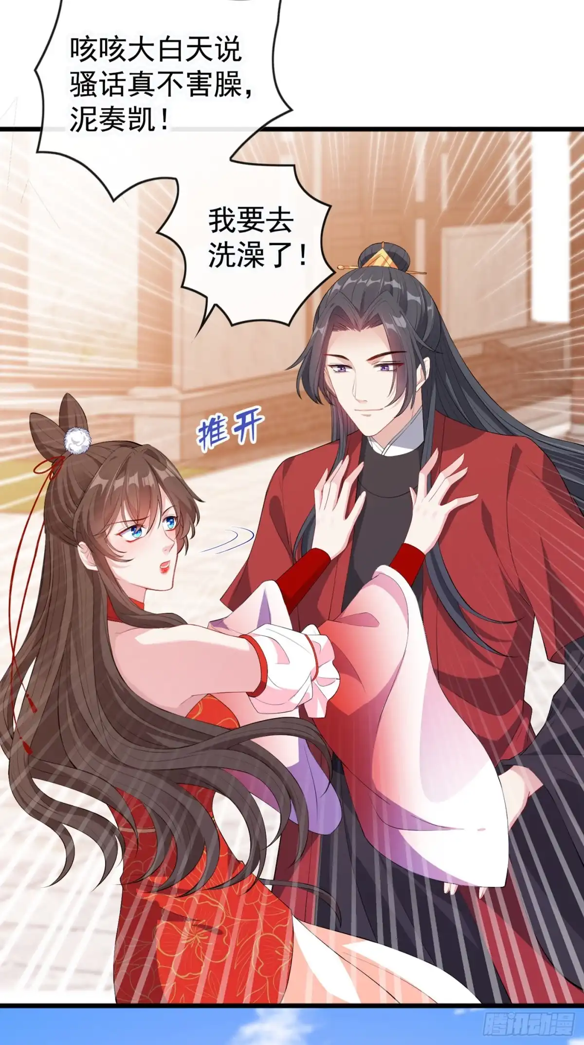 第89话我想调查清楚这一切-兽黑狂妃-iCiyuan动漫（第15张）