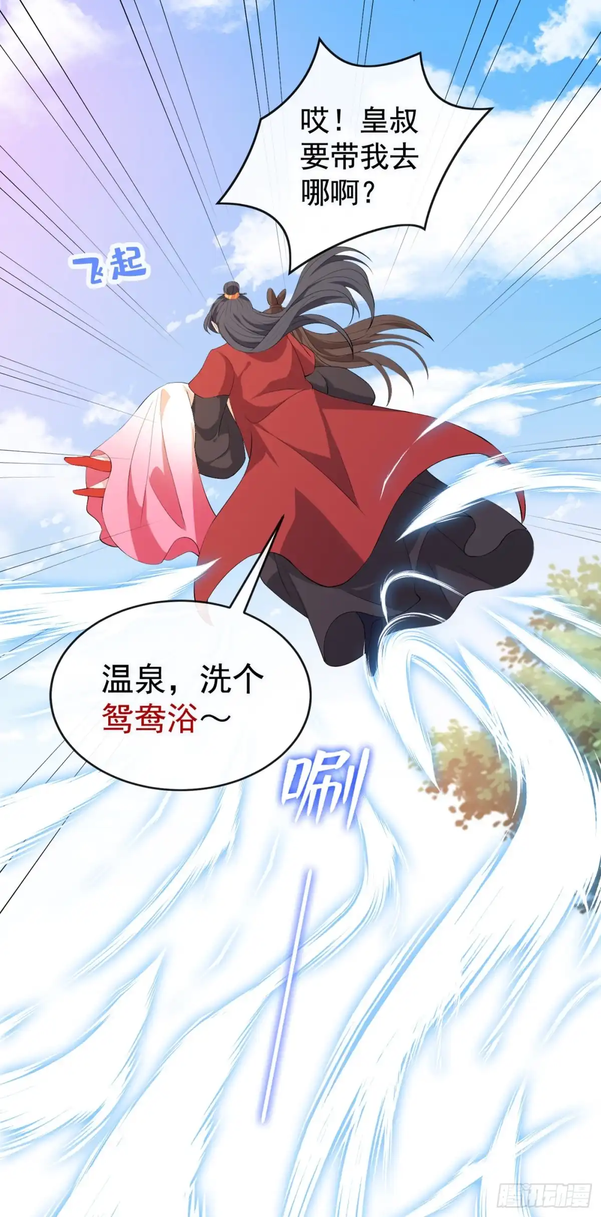第89话我想调查清楚这一切-兽黑狂妃-iCiyuan动漫（第17张）