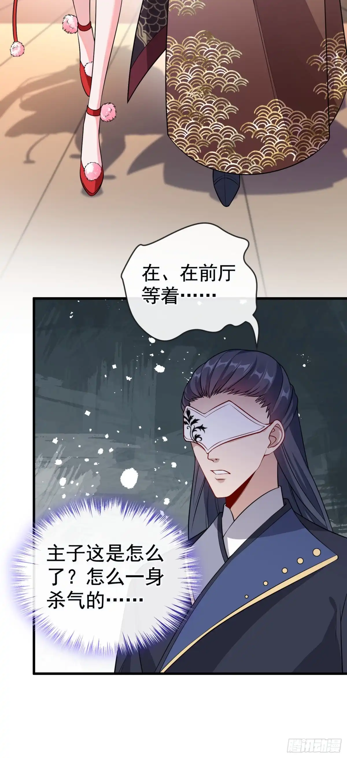 第90话玉佩里有爹娘的线索-兽黑狂妃-iCiyuan动漫（第8张）