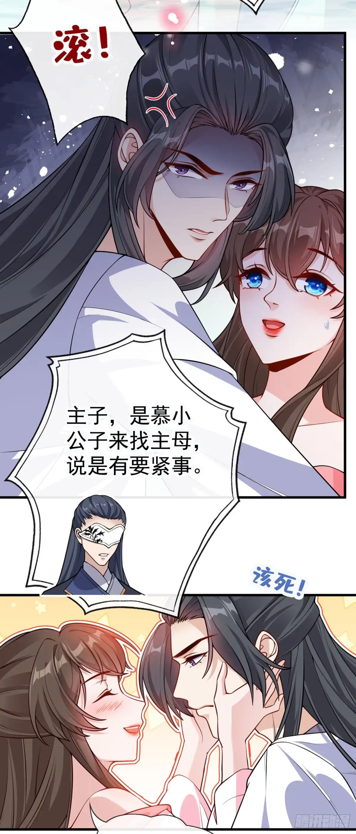 第90话玉佩里有爹娘的线索-兽黑狂妃-iCiyuan动漫（第2张）
