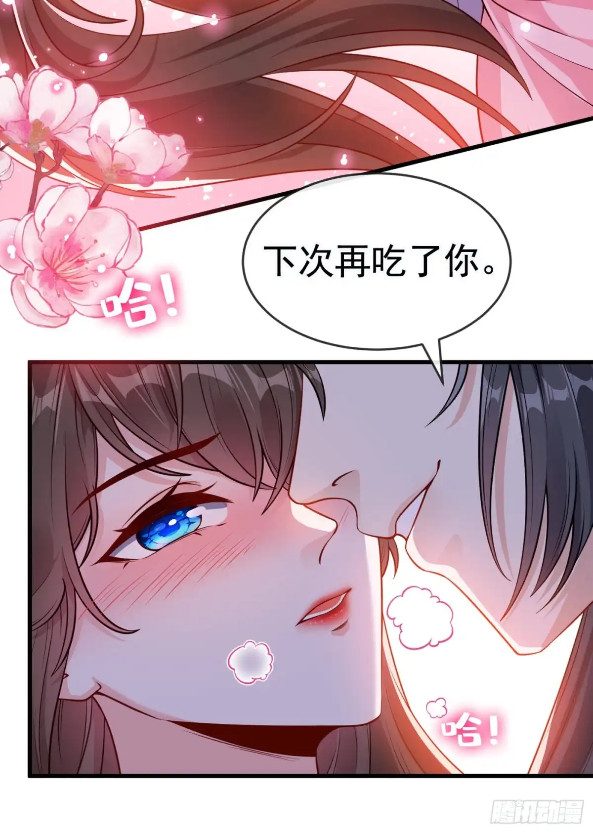 第90话玉佩里有爹娘的线索-兽黑狂妃-iCiyuan动漫（第6张）