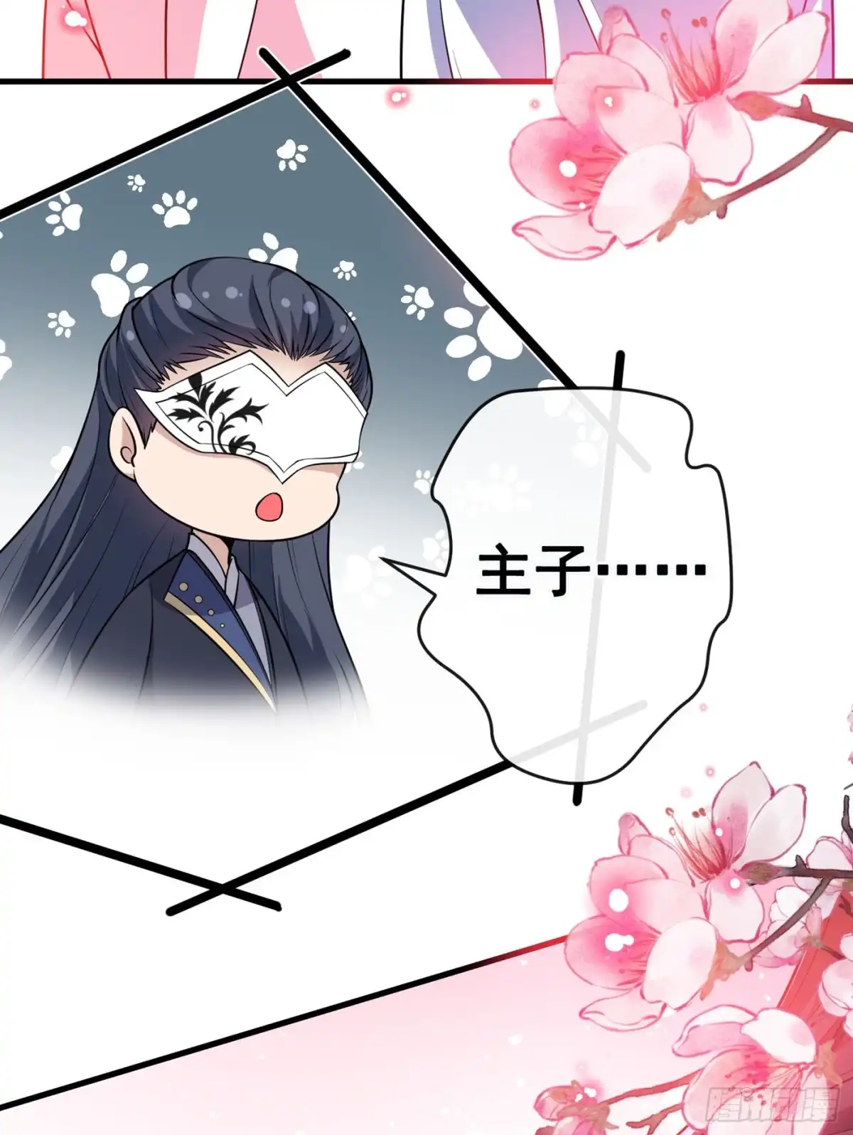 第90话玉佩里有爹娘的线索-兽黑狂妃-iCiyuan动漫（第4张）