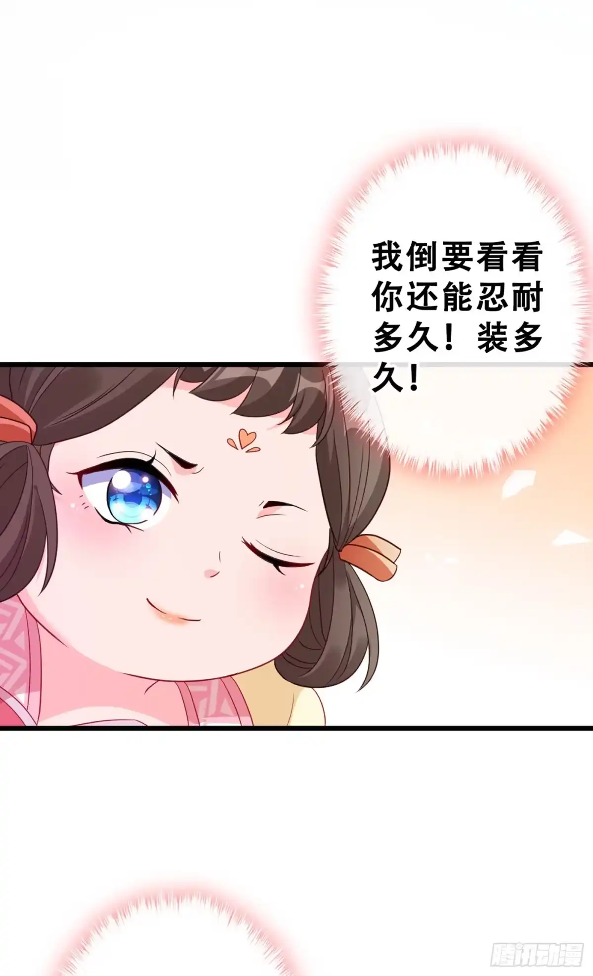 第8话双儿，你这是在惹火？-兽黑狂妃-iCiyuan动漫（第10张）